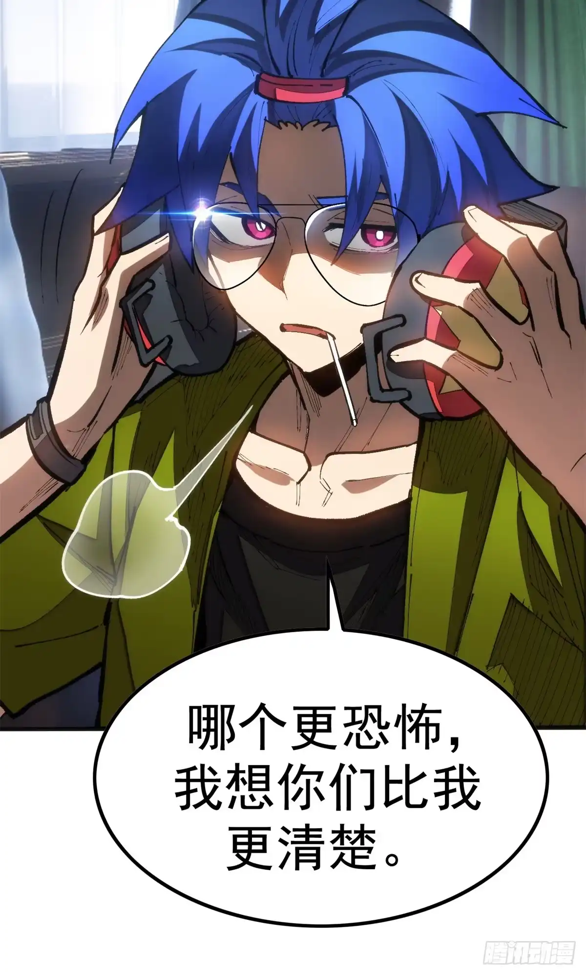 《超凡世界！我，吸血鬼？！》040 紧急措施 第17页