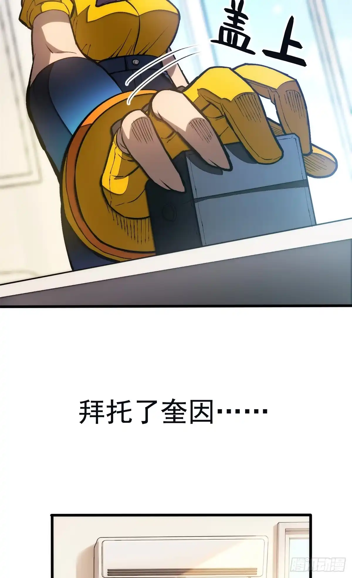 《超凡世界！我，吸血鬼？！》041 冒险 第23页
