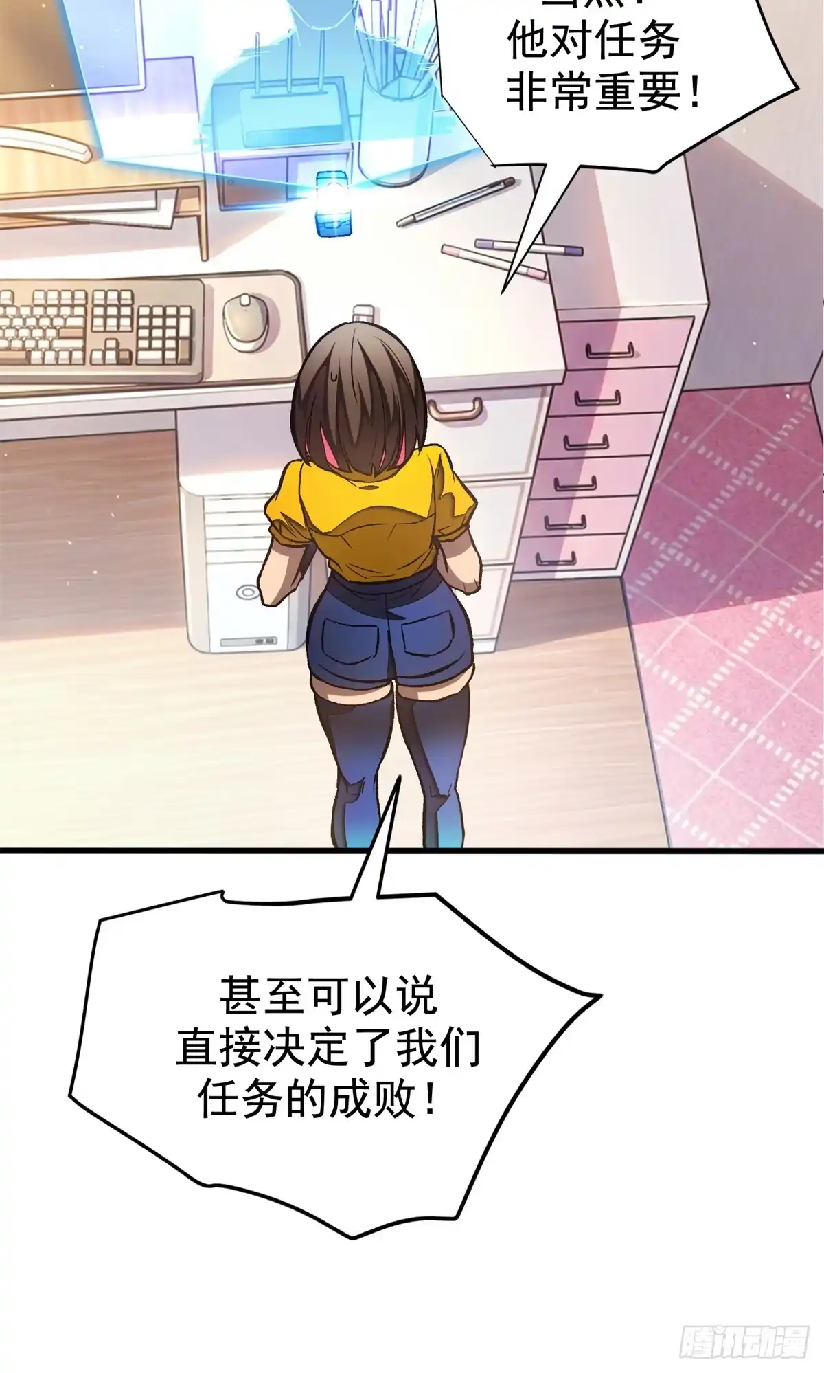 《超凡世界！我，吸血鬼？！》041 冒险 第17页