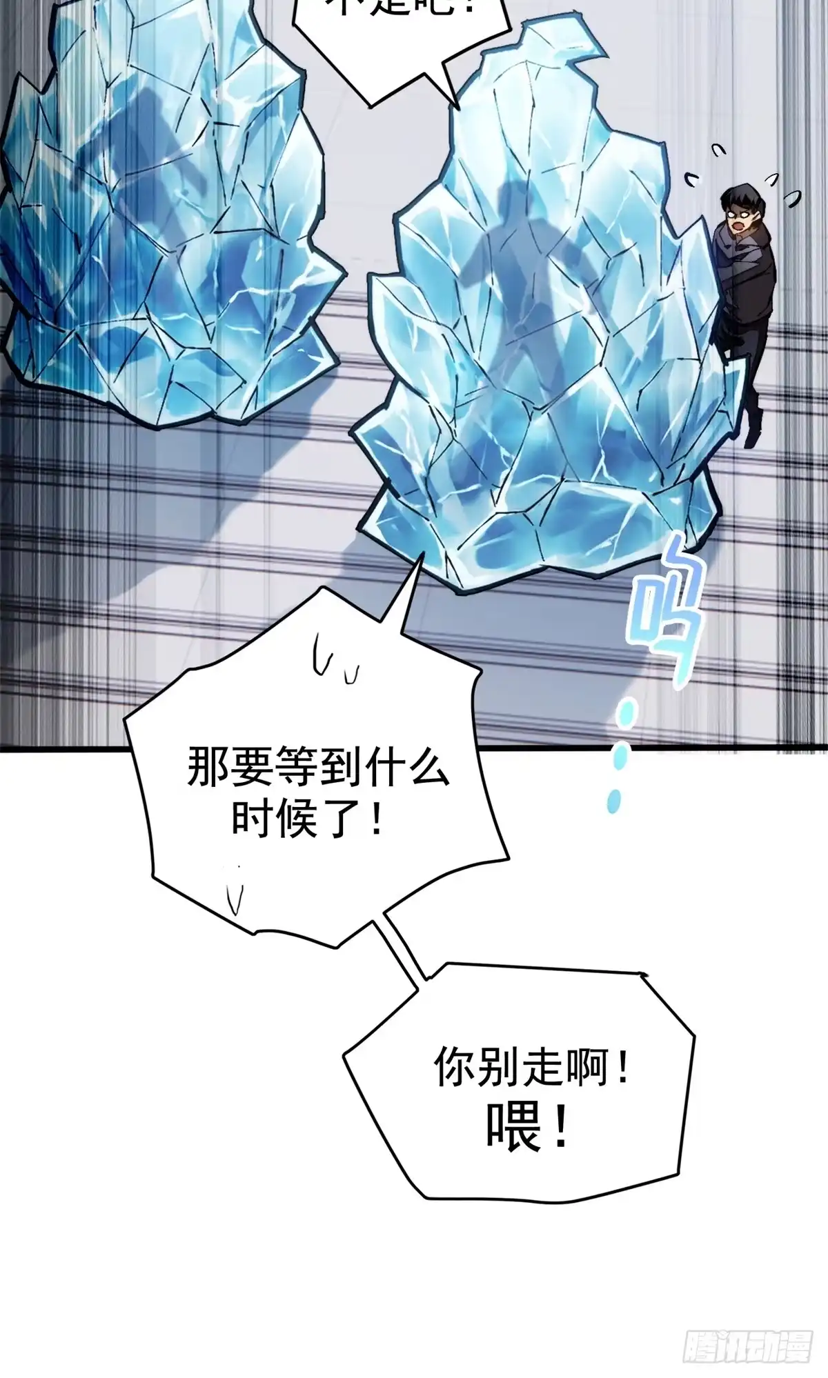 《超凡世界！我，吸血鬼？！》041 冒险 第9页