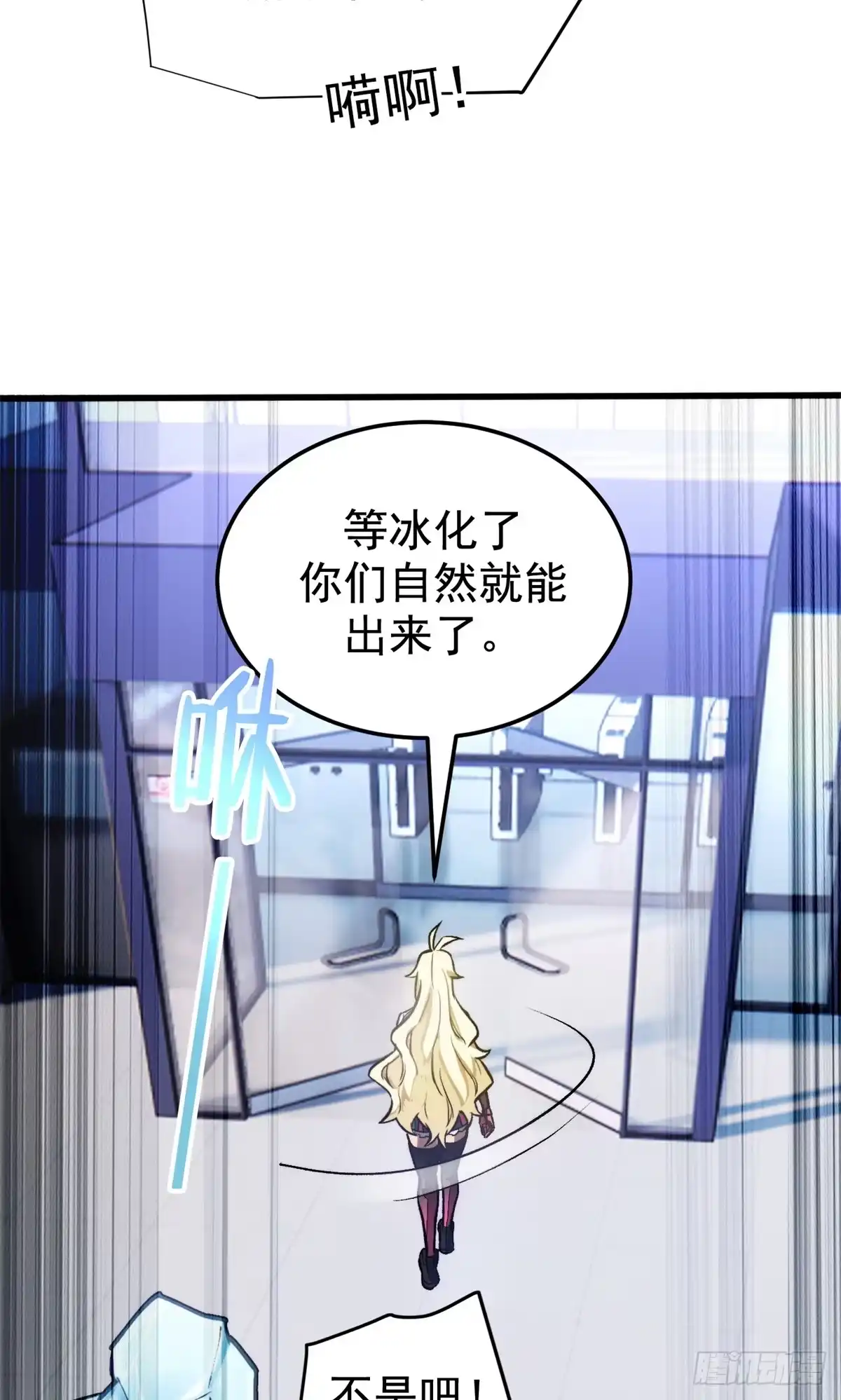 《超凡世界！我，吸血鬼？！》041 冒险 第8页