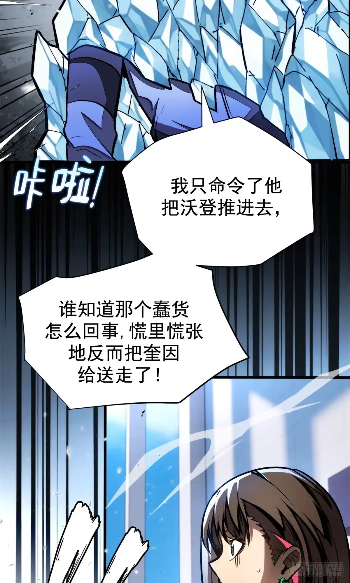 《超凡世界！我，吸血鬼？！》041 冒险 第3页
