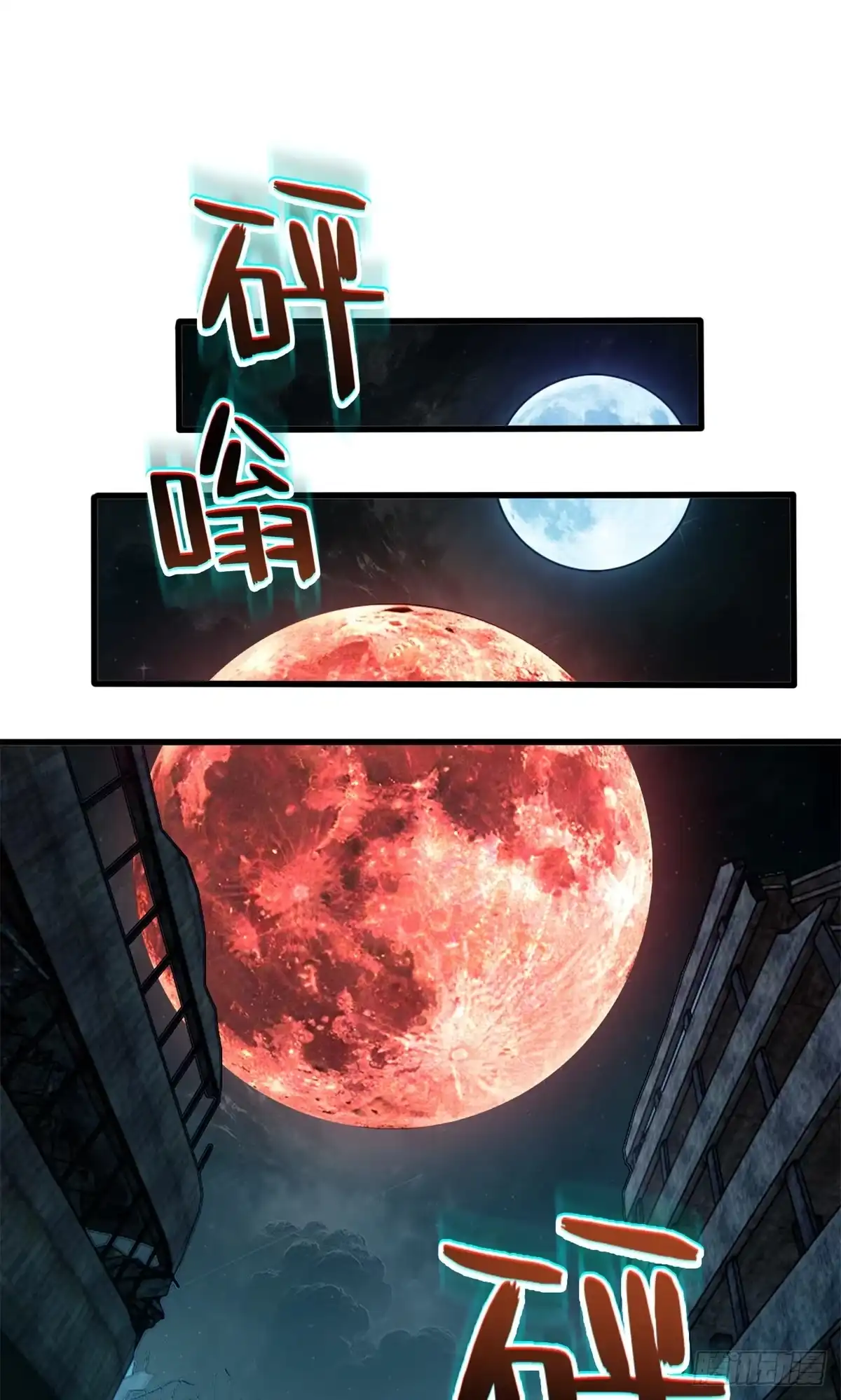 《超凡世界！我，吸血鬼？！》041 冒险 第25页