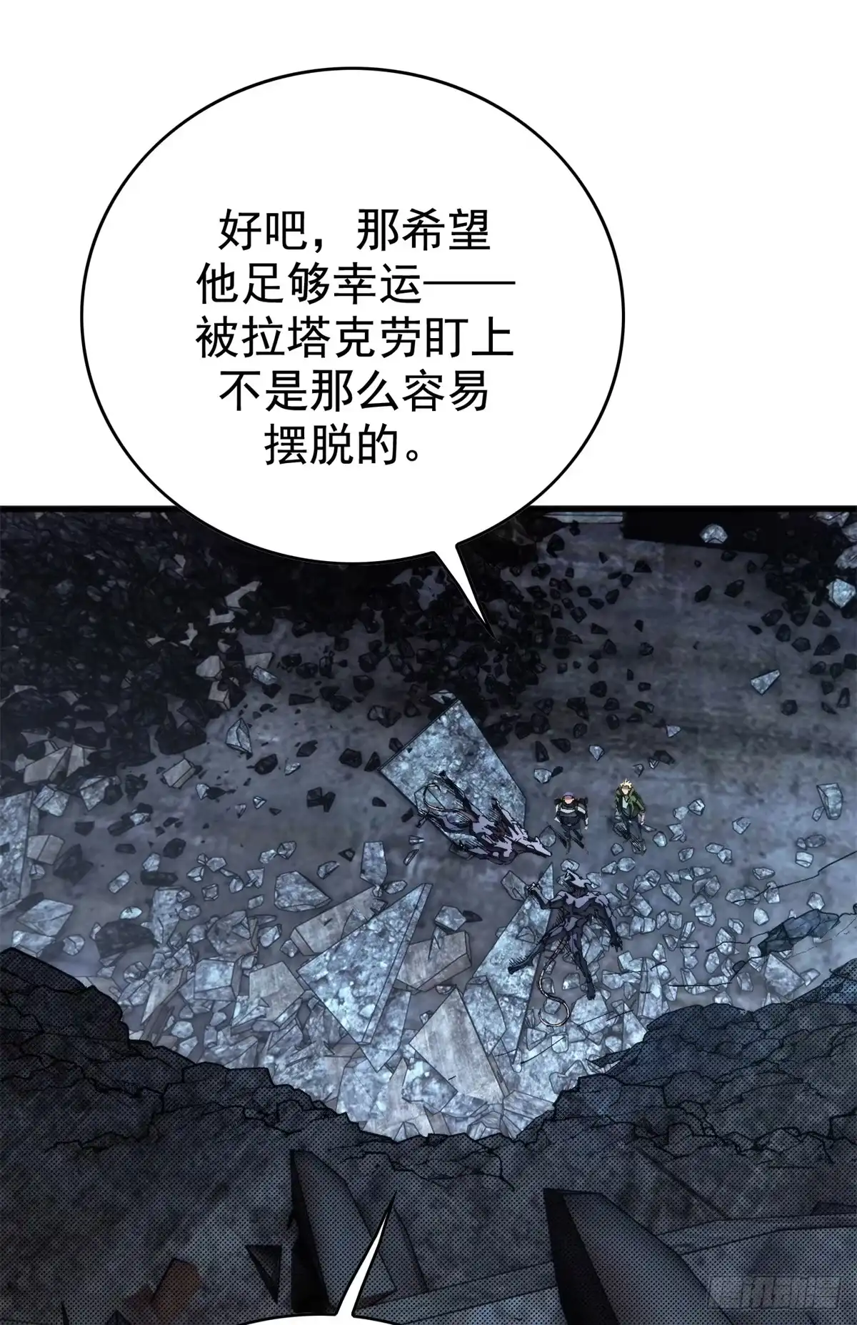 《超凡世界！我，吸血鬼？！》042 同行者 第23页