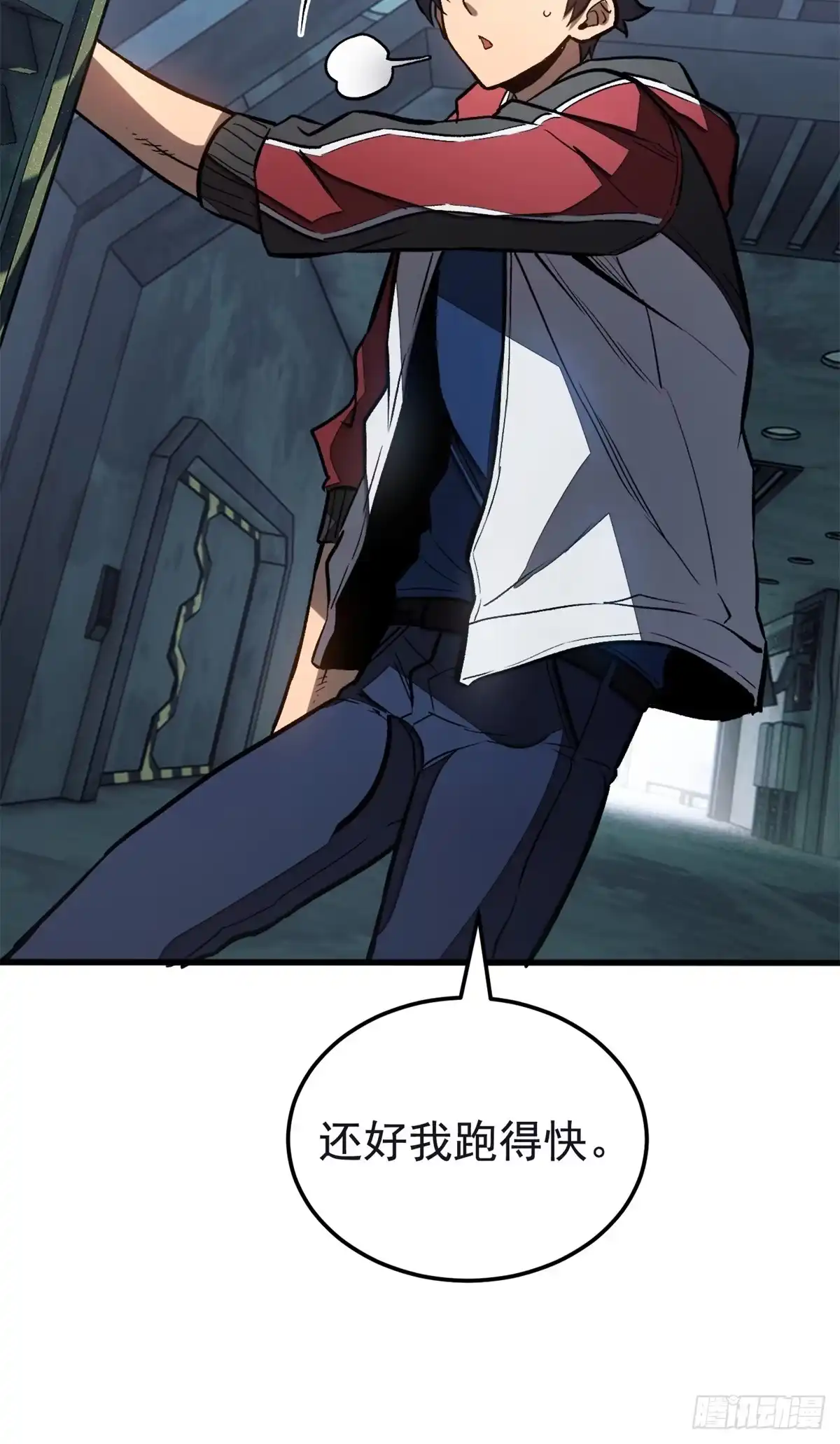 《超凡世界！我，吸血鬼？！》042 同行者 第39页