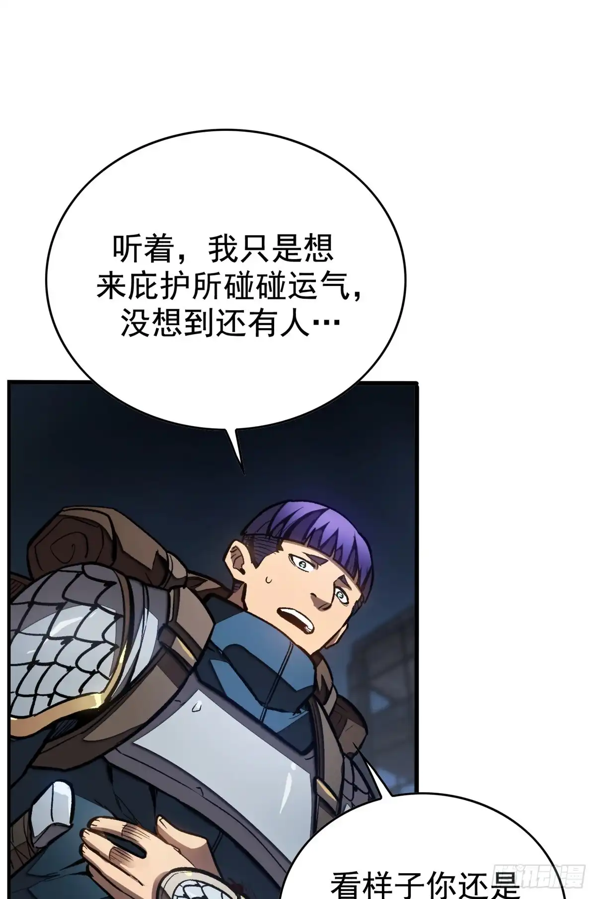 《超凡世界！我，吸血鬼？！》042 同行者 第2页
