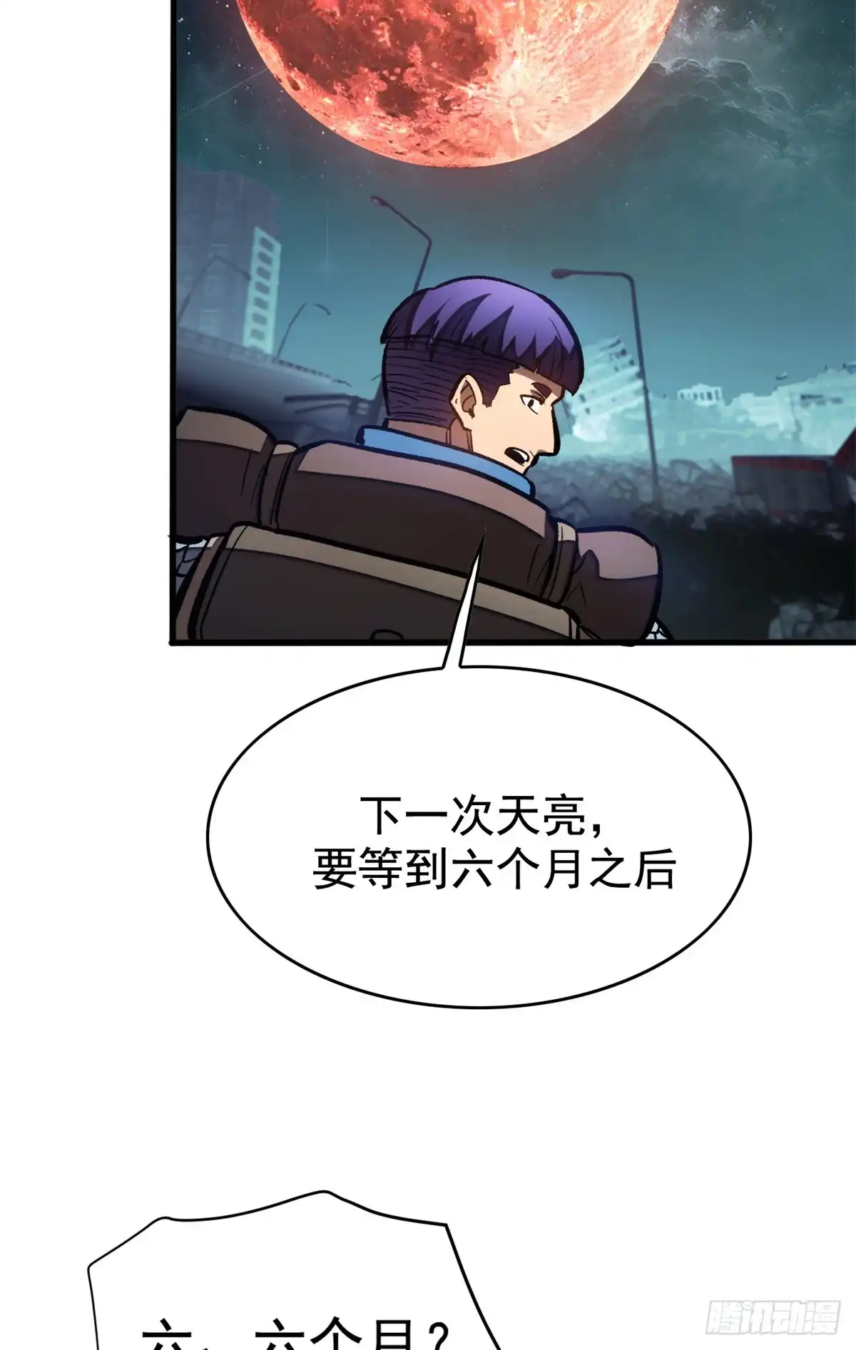 《超凡世界！我，吸血鬼？！》042 同行者 第11页