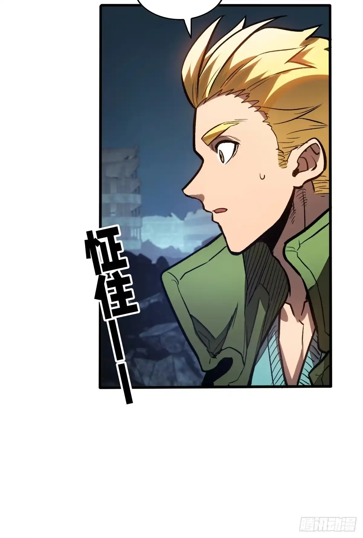 《超凡世界！我，吸血鬼？！》042 同行者 第17页
