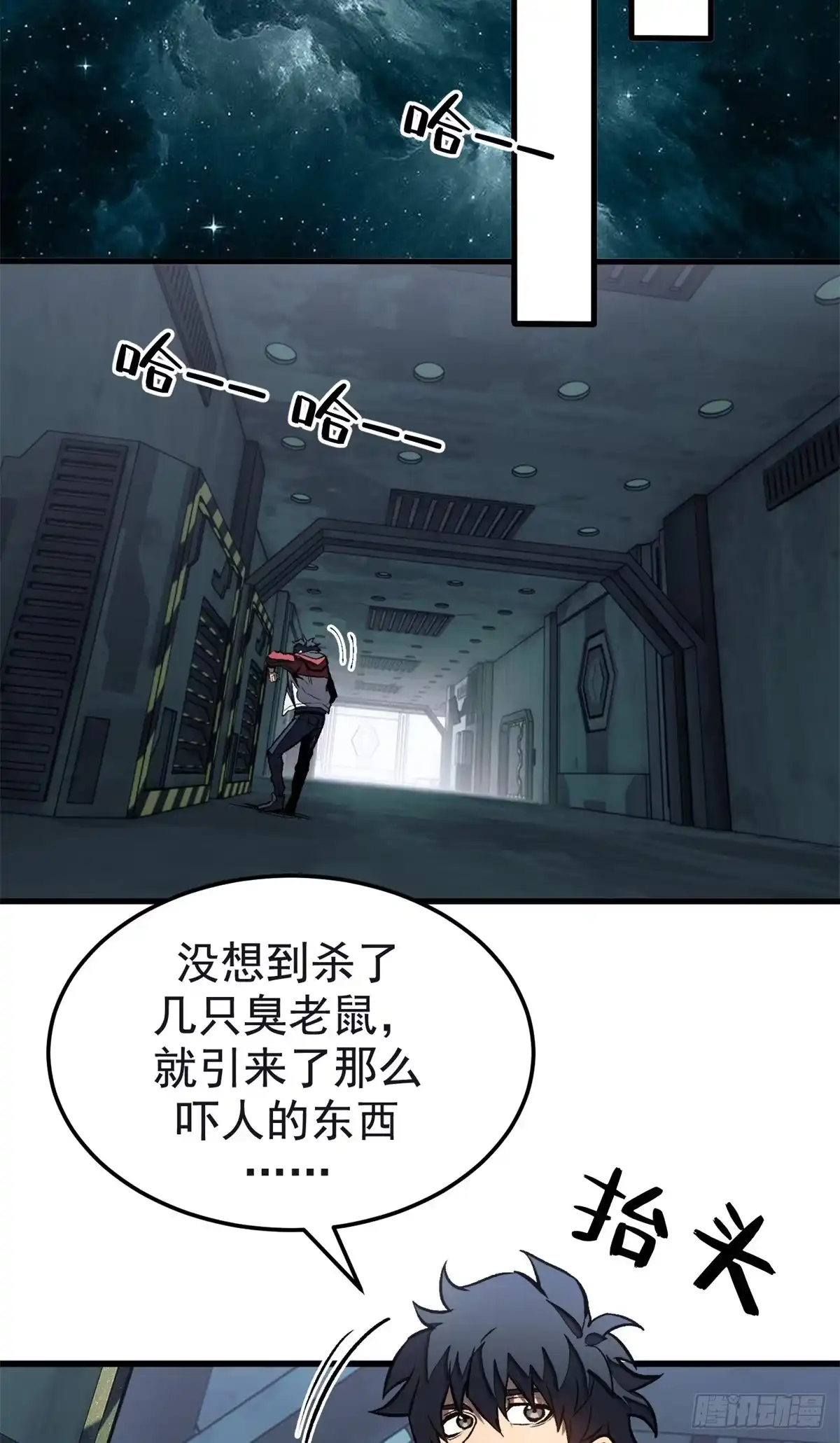 《超凡世界！我，吸血鬼？！》042 同行者 第38页