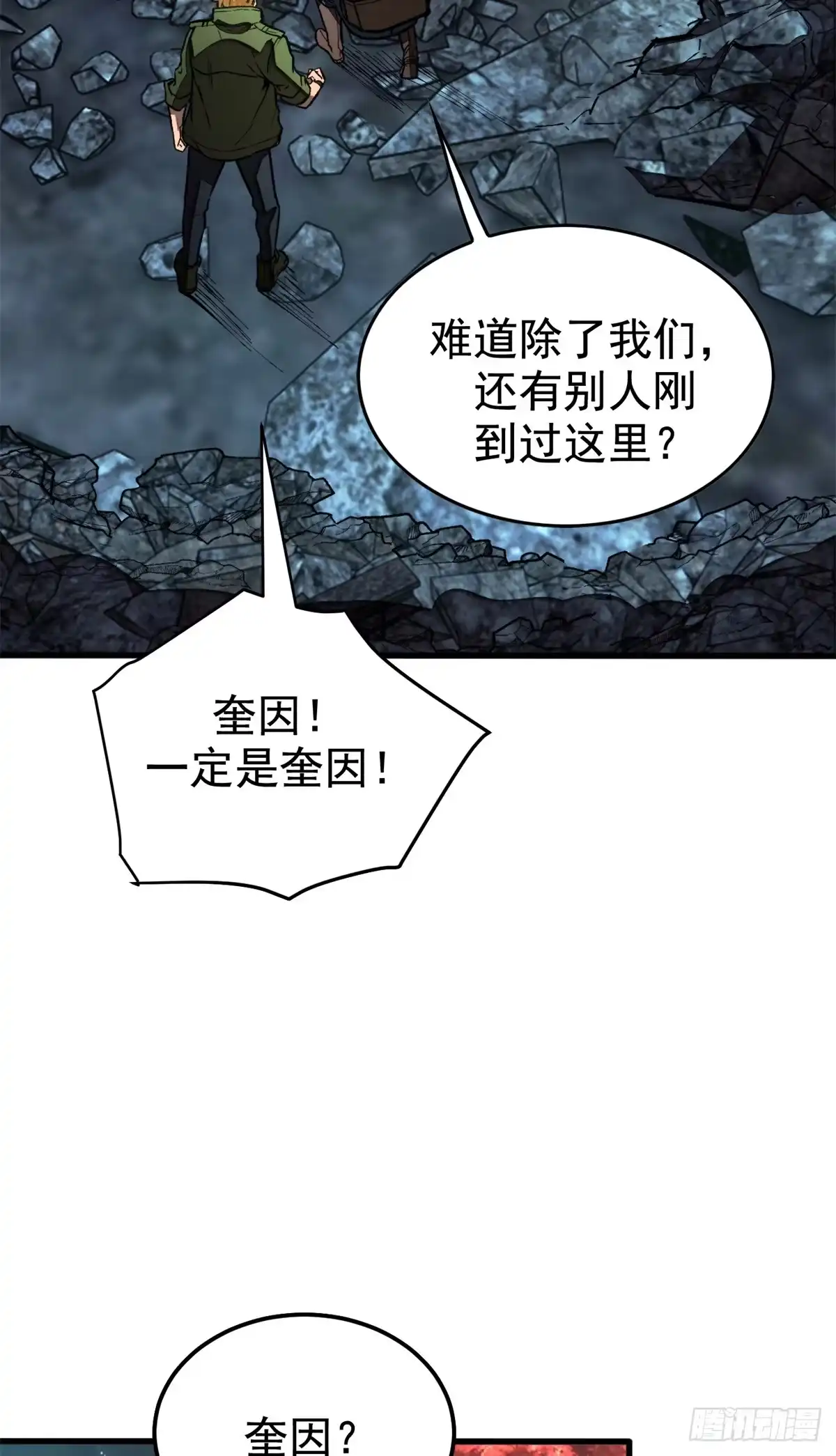 《超凡世界！我，吸血鬼？！》042 同行者 第21页