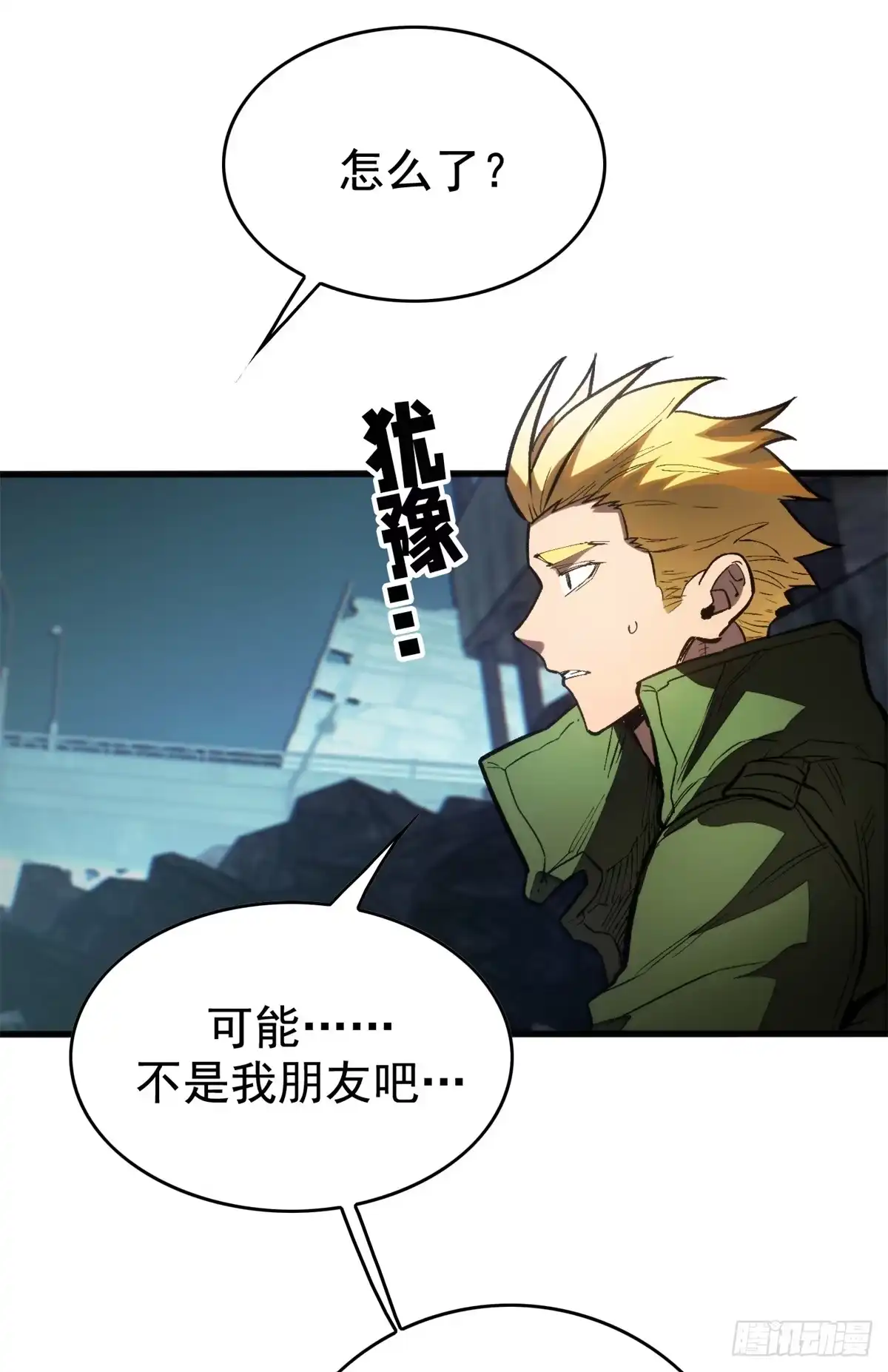 《超凡世界！我，吸血鬼？！》042 同行者 第26页