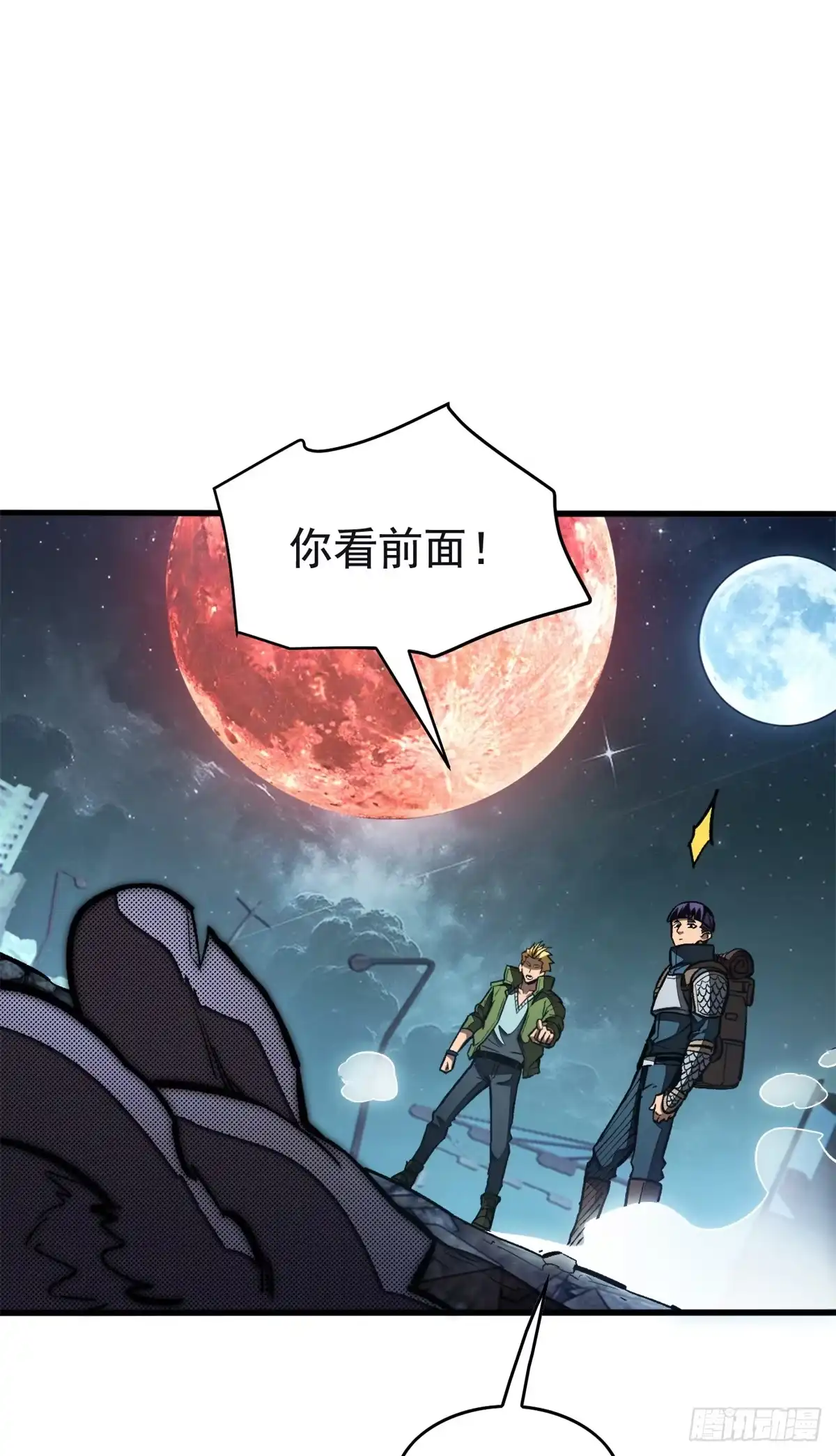 《超凡世界！我，吸血鬼？！》042 同行者 第18页