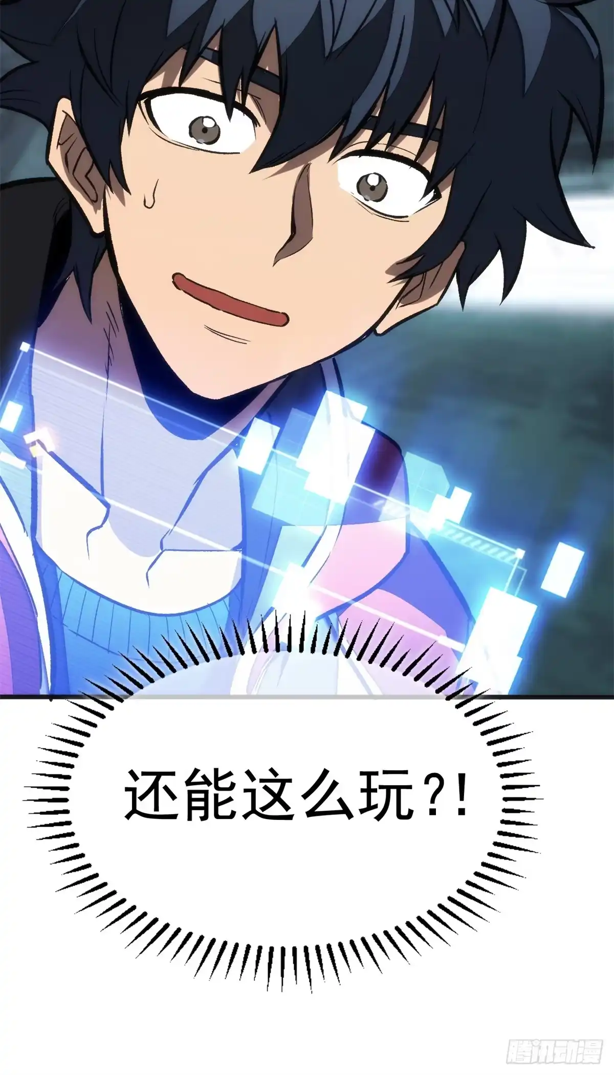 《超凡世界！我，吸血鬼？！》042 同行者 第45页