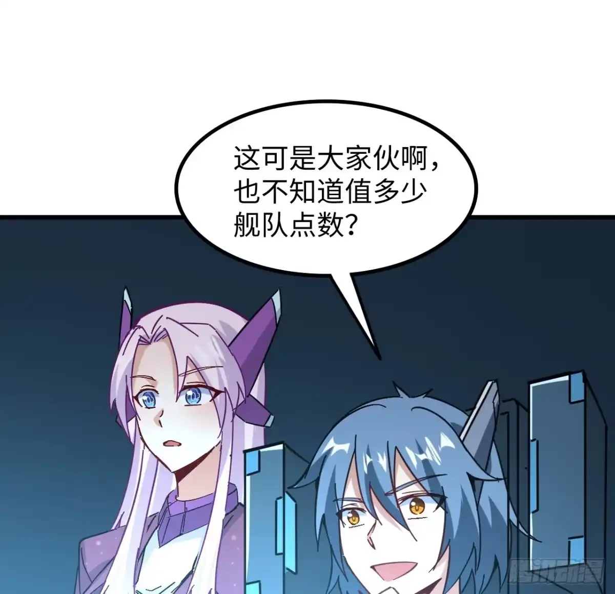 《超合金舰神》9话 抓鱼，我可是好手 第14页