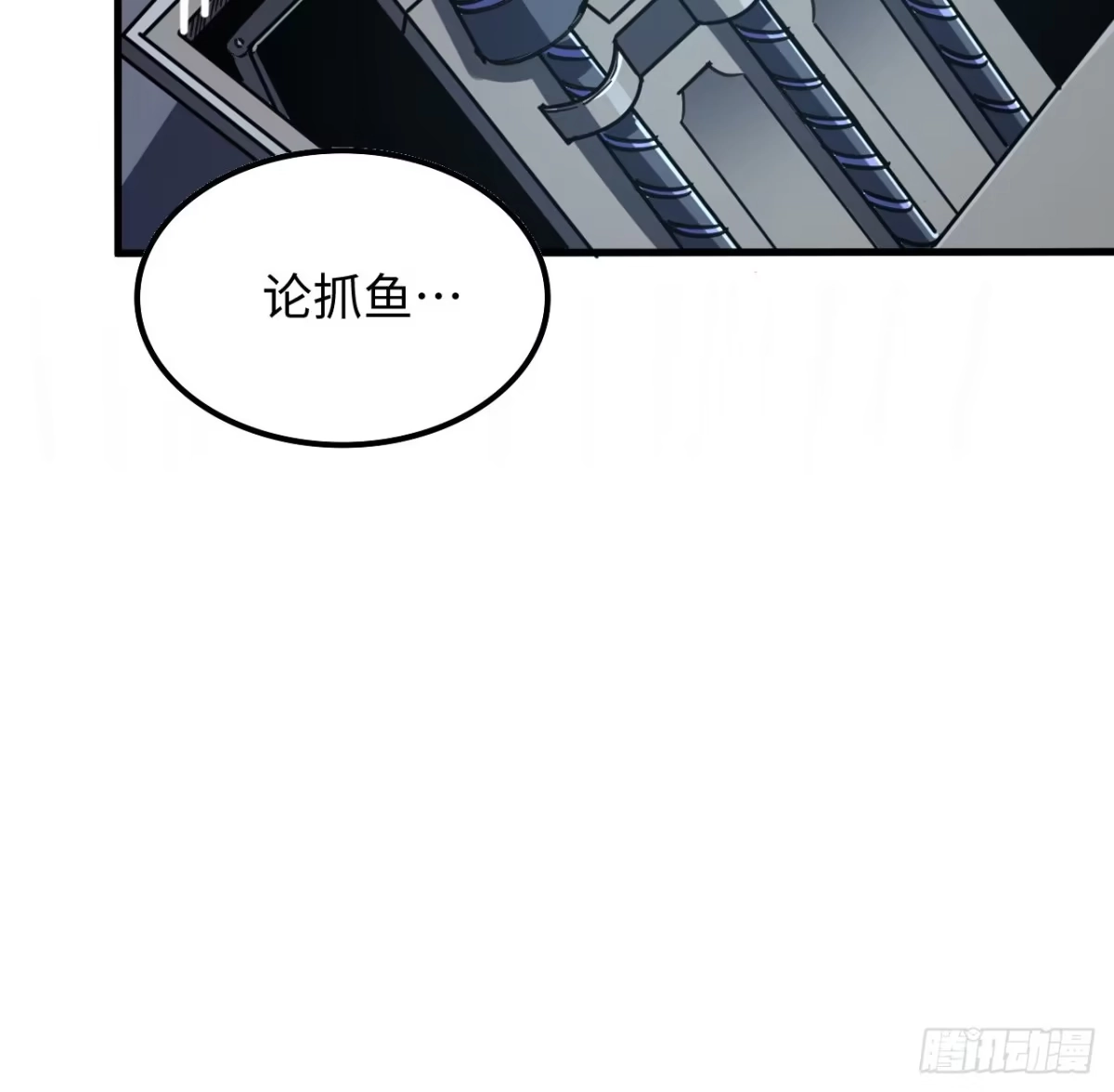 《超合金舰神》9话 抓鱼，我可是好手 第49页