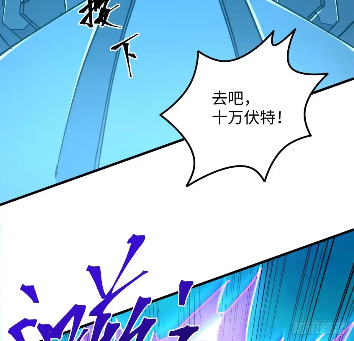 《超合金舰神》9话 抓鱼，我可是好手 第64页