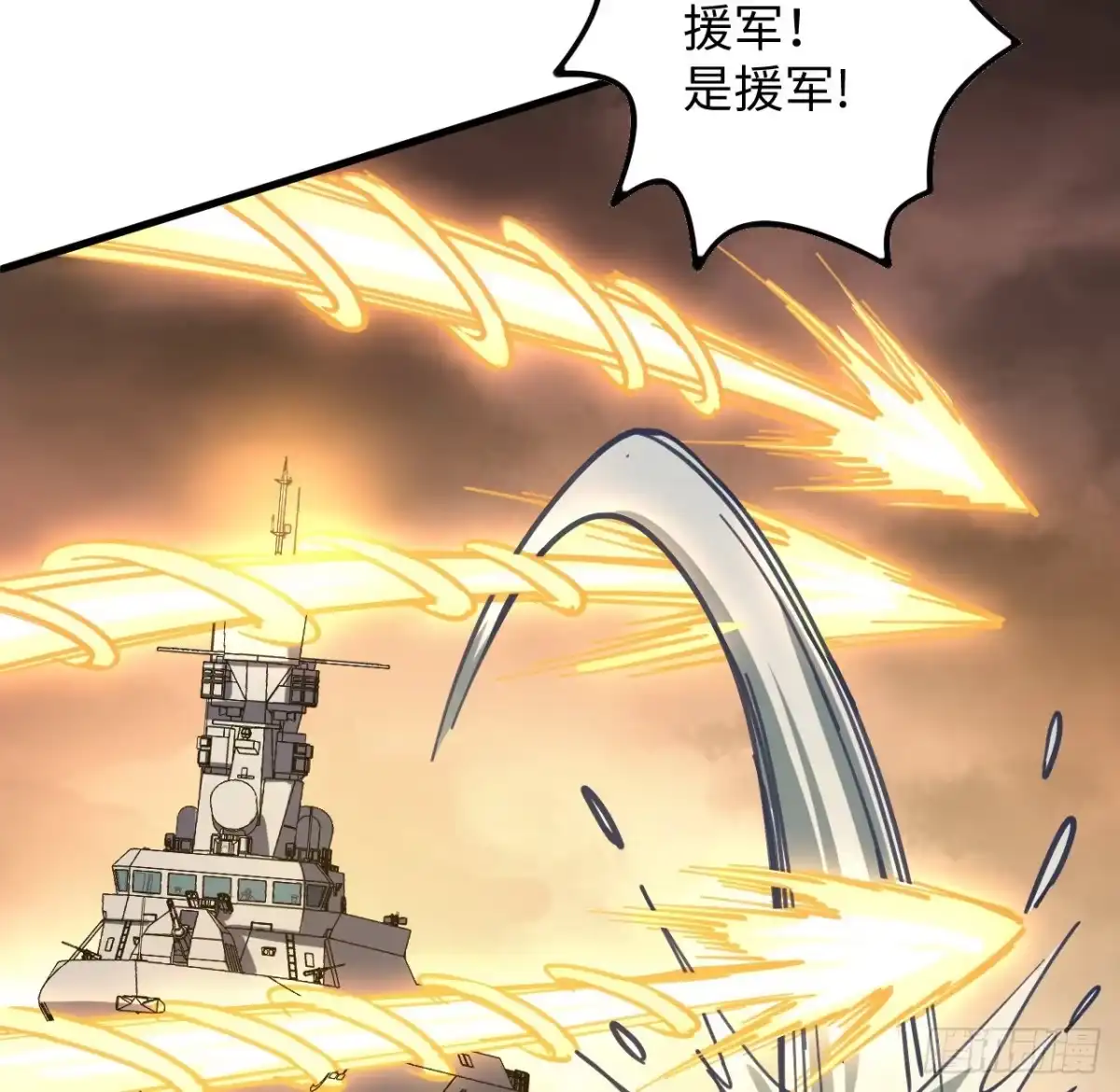 《超合金舰神》9话 抓鱼，我可是好手 第10页