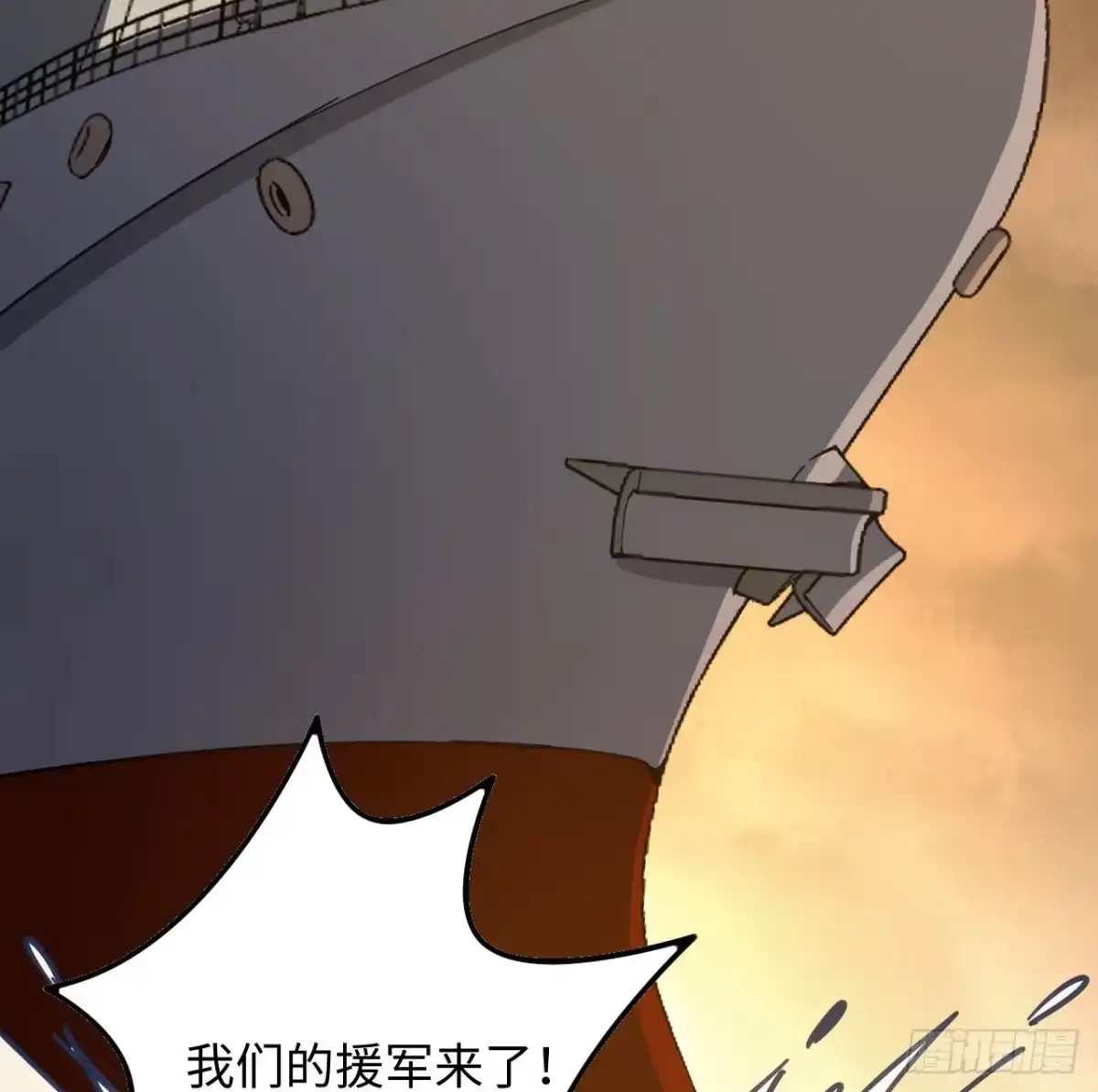 《超合金舰神》9话 抓鱼，我可是好手 第12页