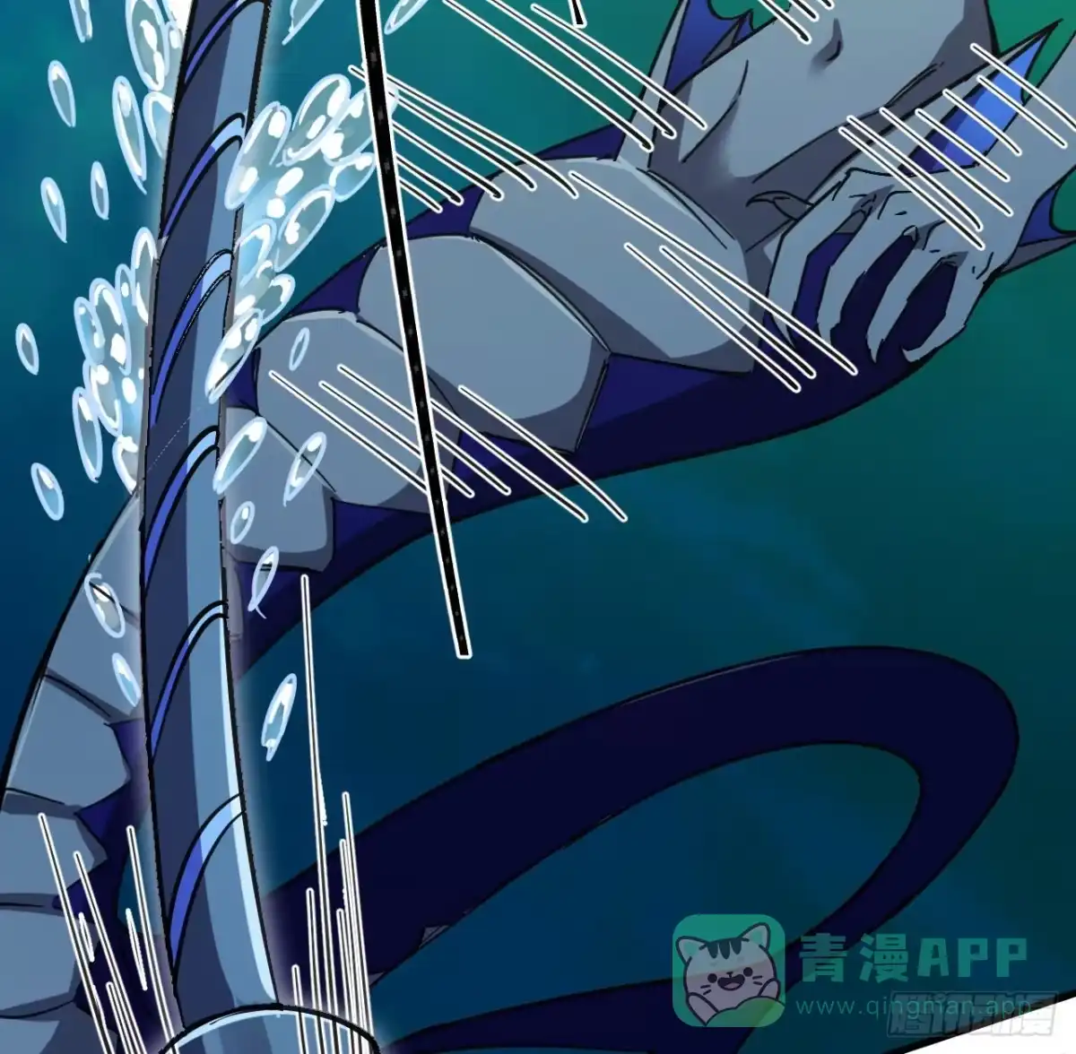 《超合金舰神》9话 抓鱼，我可是好手 第56页