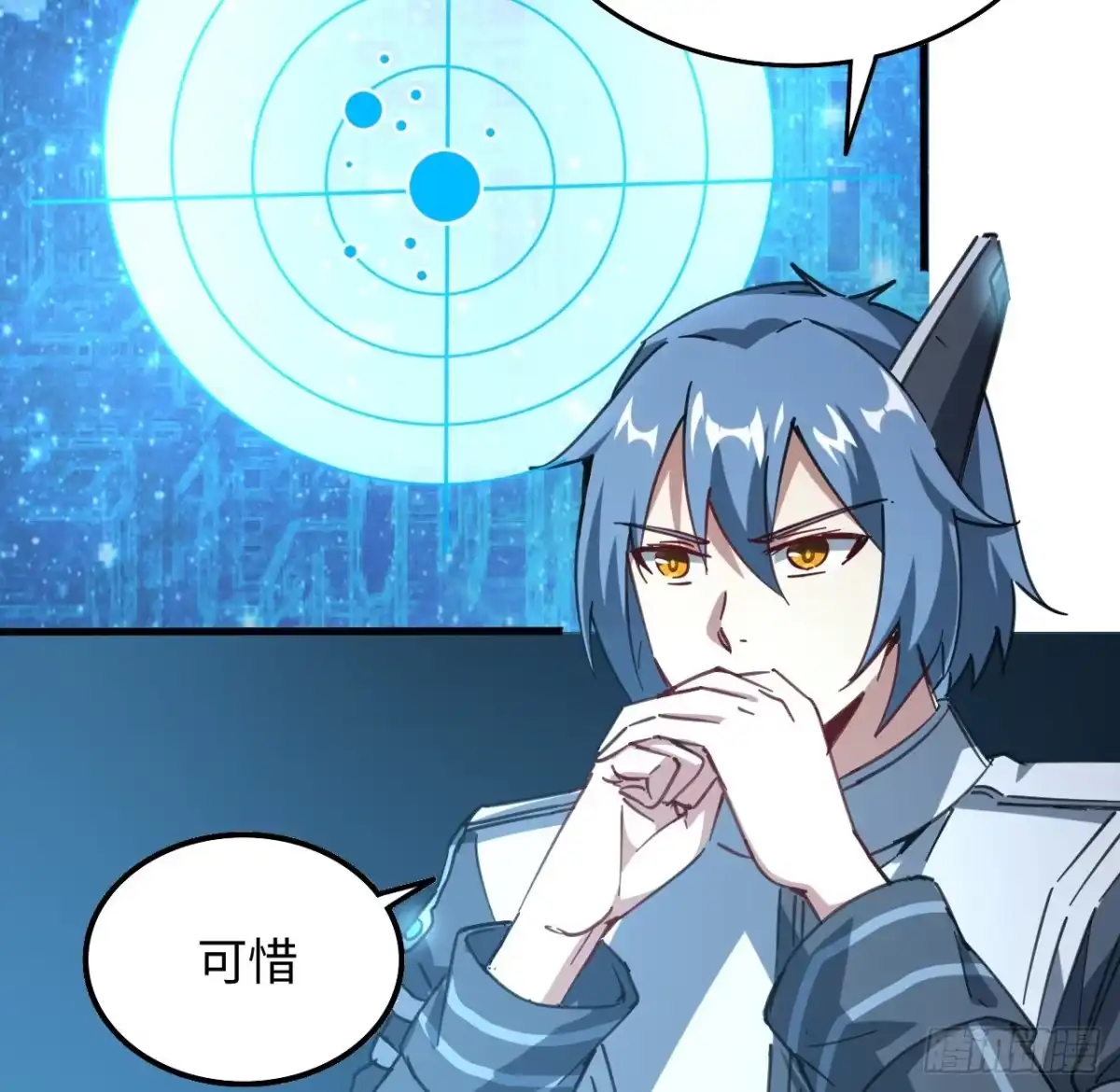 《超合金舰神》9话 抓鱼，我可是好手 第47页