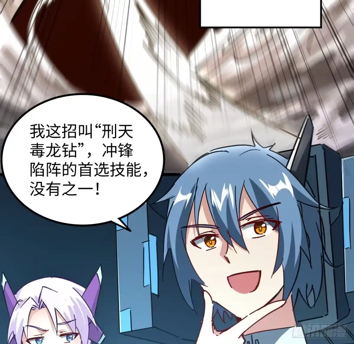 《超合金舰神》9话 抓鱼，我可是好手 第29页