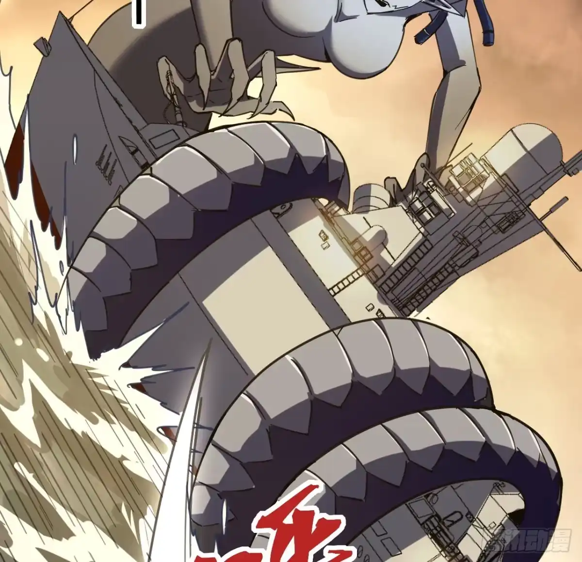 《超合金舰神》9话 抓鱼，我可是好手 第3页