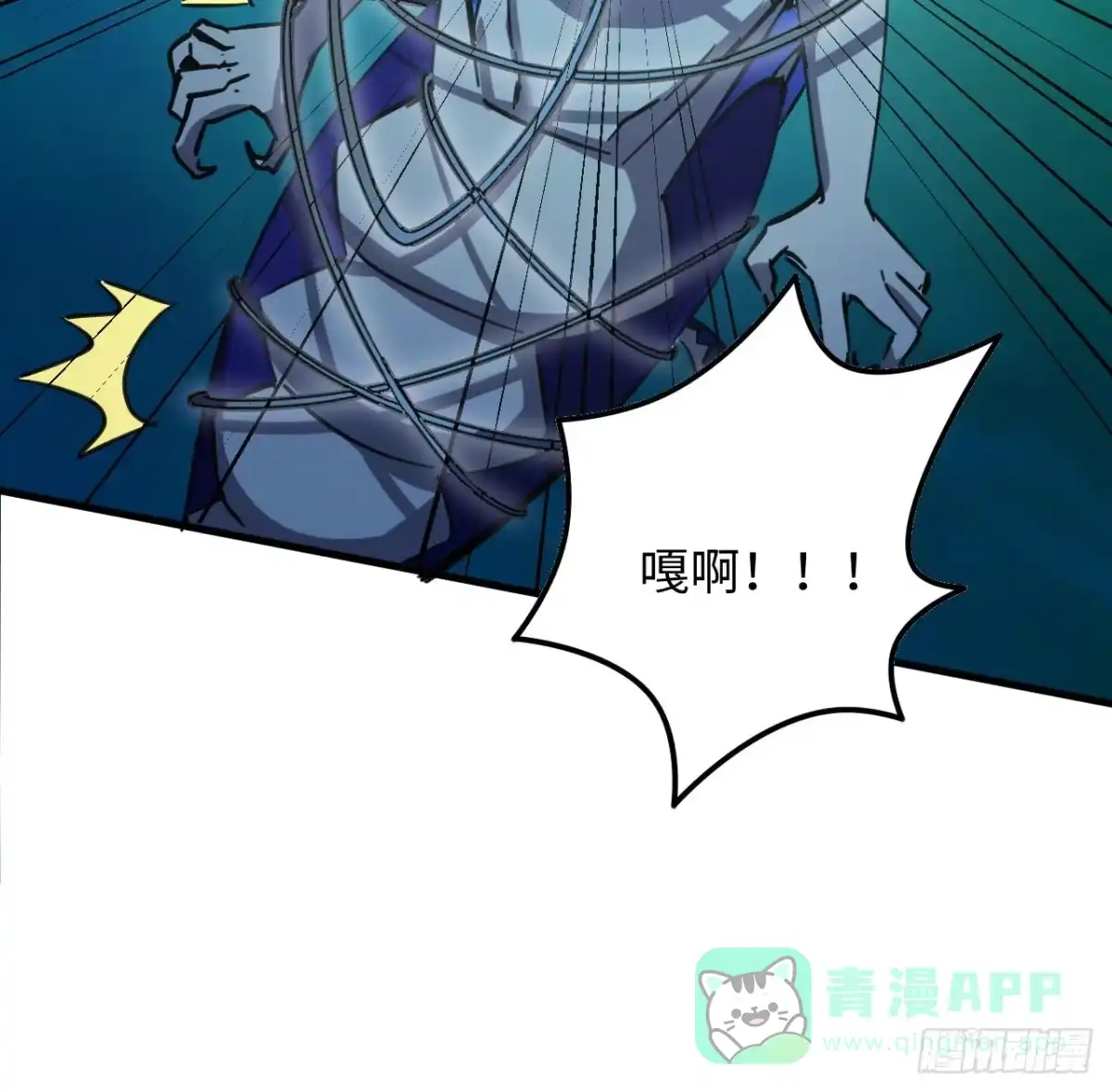 《超合金舰神》9话 抓鱼，我可是好手 第61页
