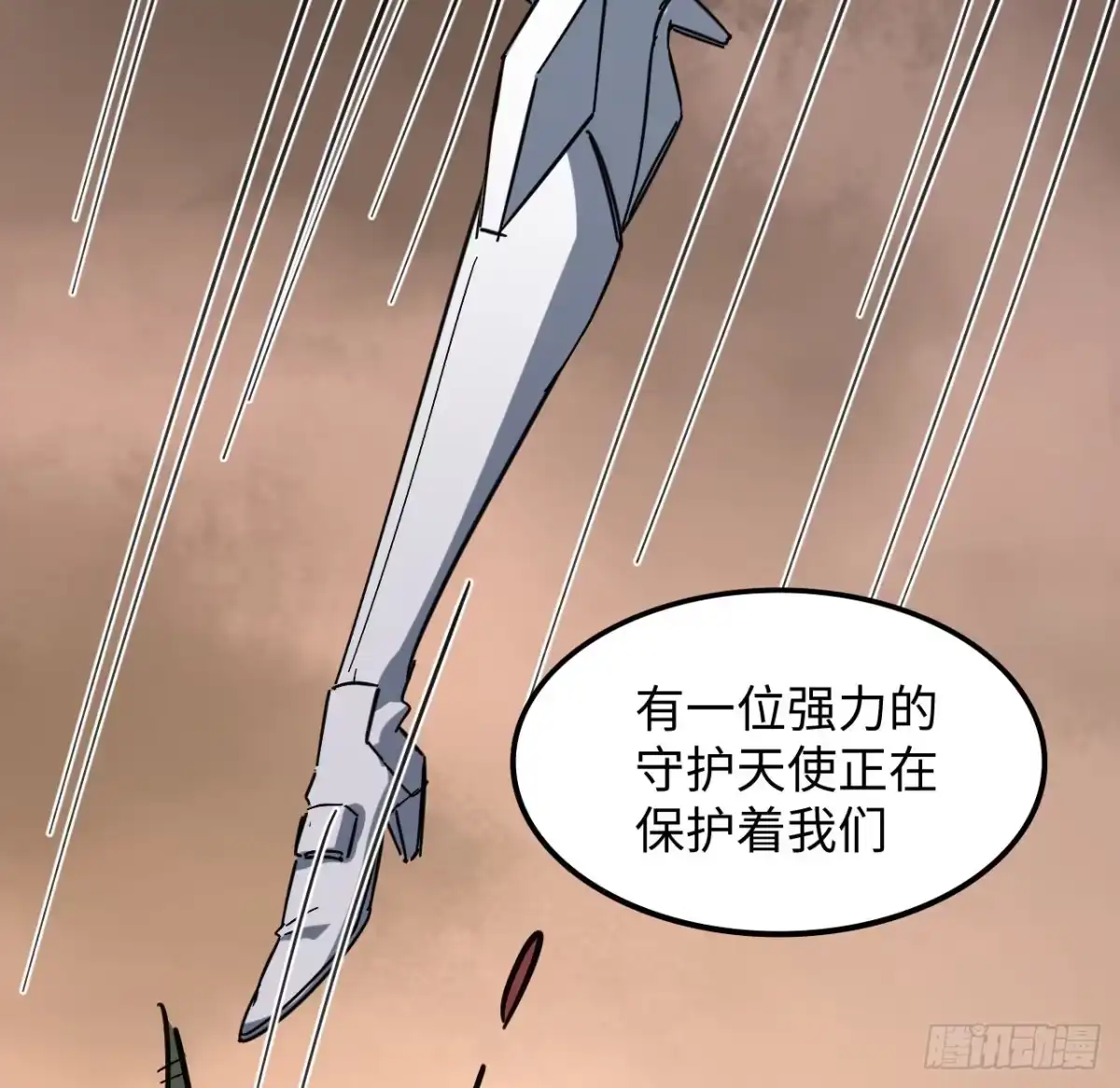 《超合金舰神》9话 抓鱼，我可是好手 第37页