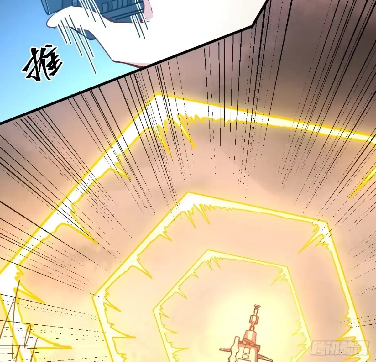 《超合金舰神》9话 抓鱼，我可是好手 第24页