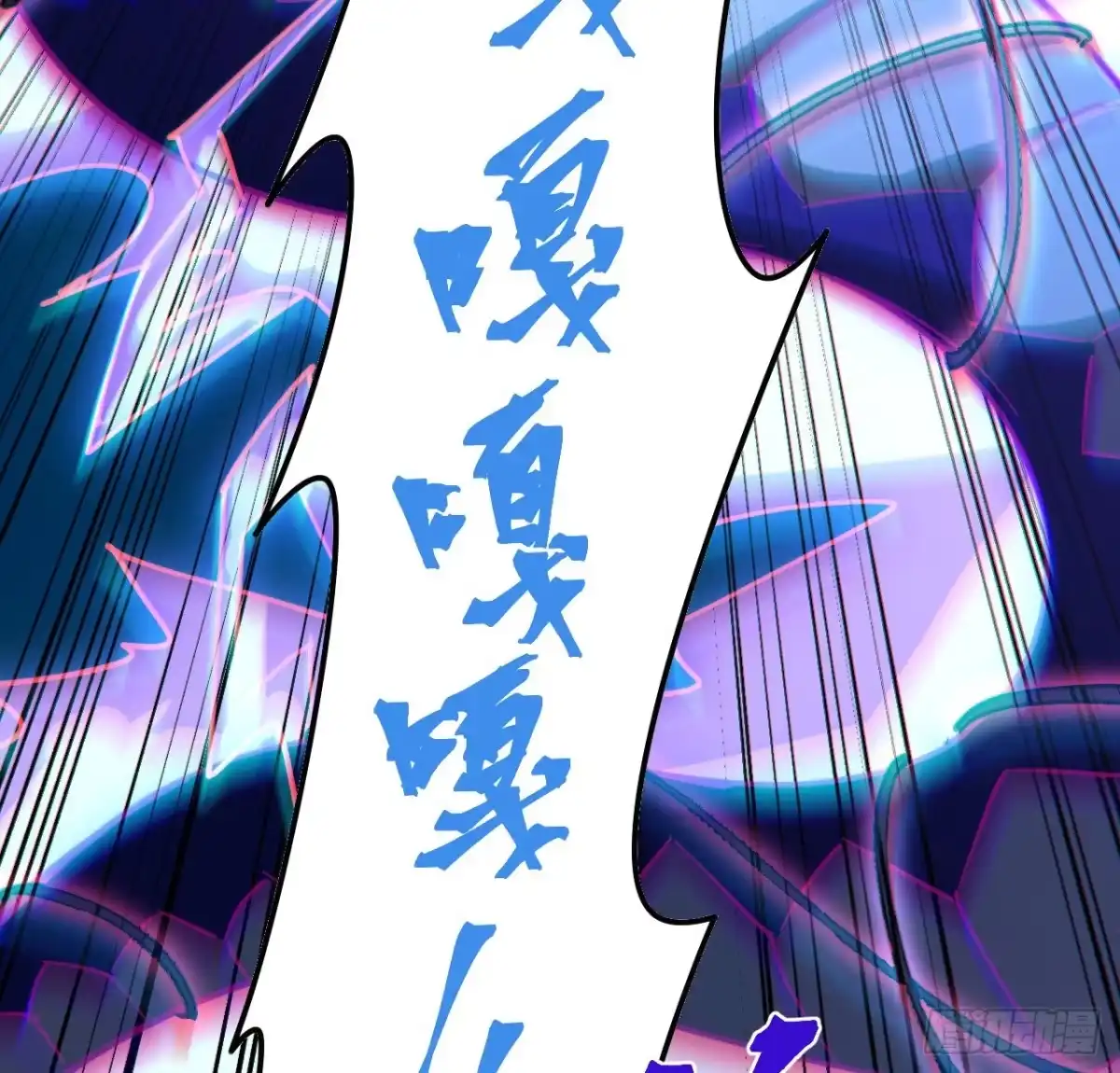 《超合金舰神》9话 抓鱼，我可是好手 第67页