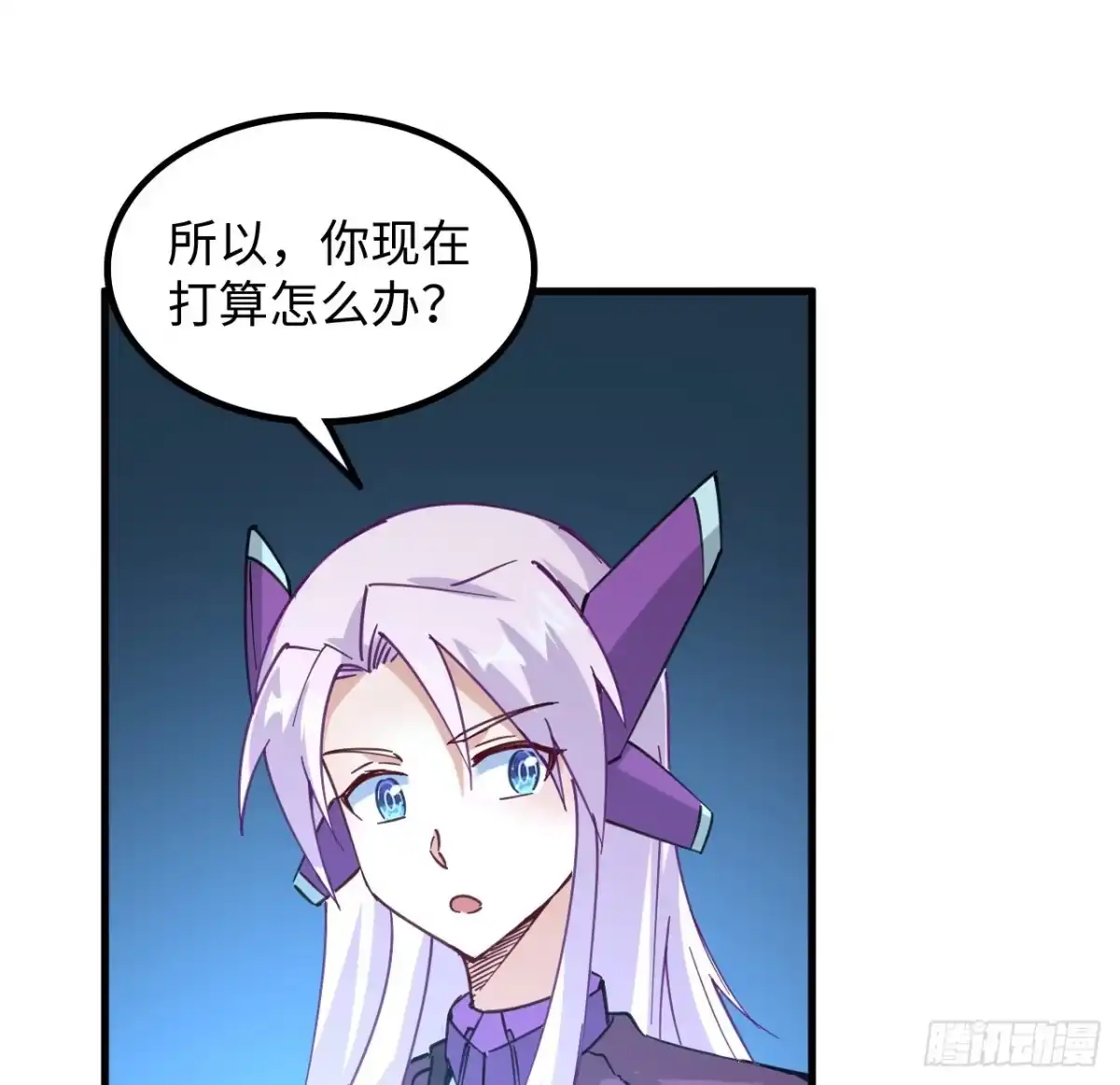 《超合金舰神》9话 抓鱼，我可是好手 第20页