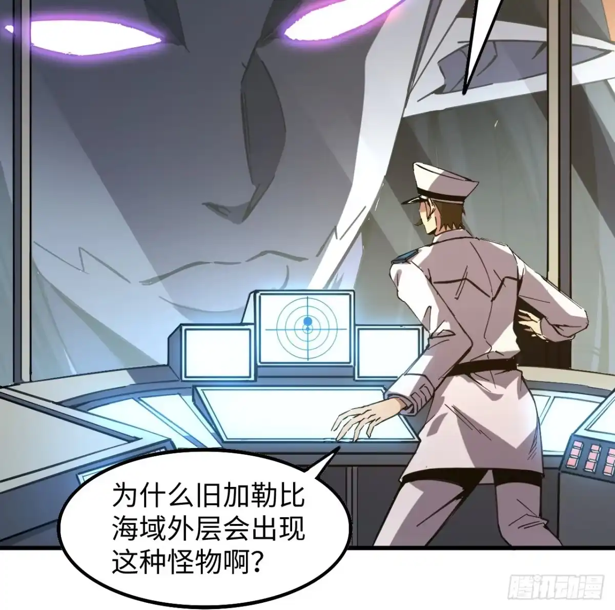 《超合金舰神》9话 抓鱼，我可是好手 第5页