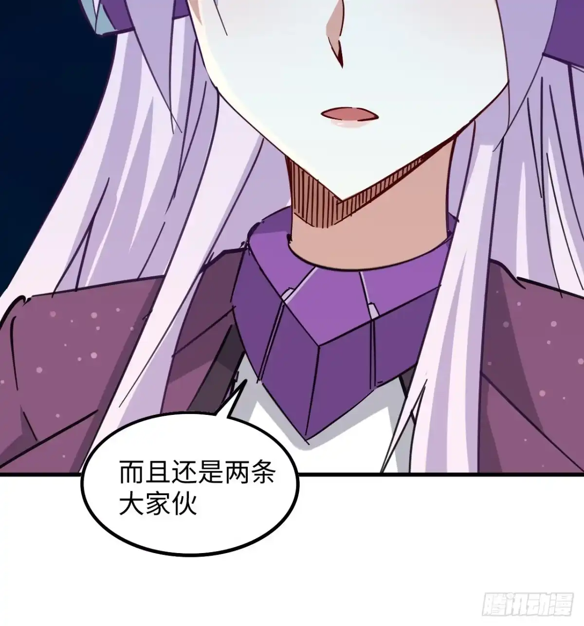 《超合金舰神》10话 有人在背后 第17页