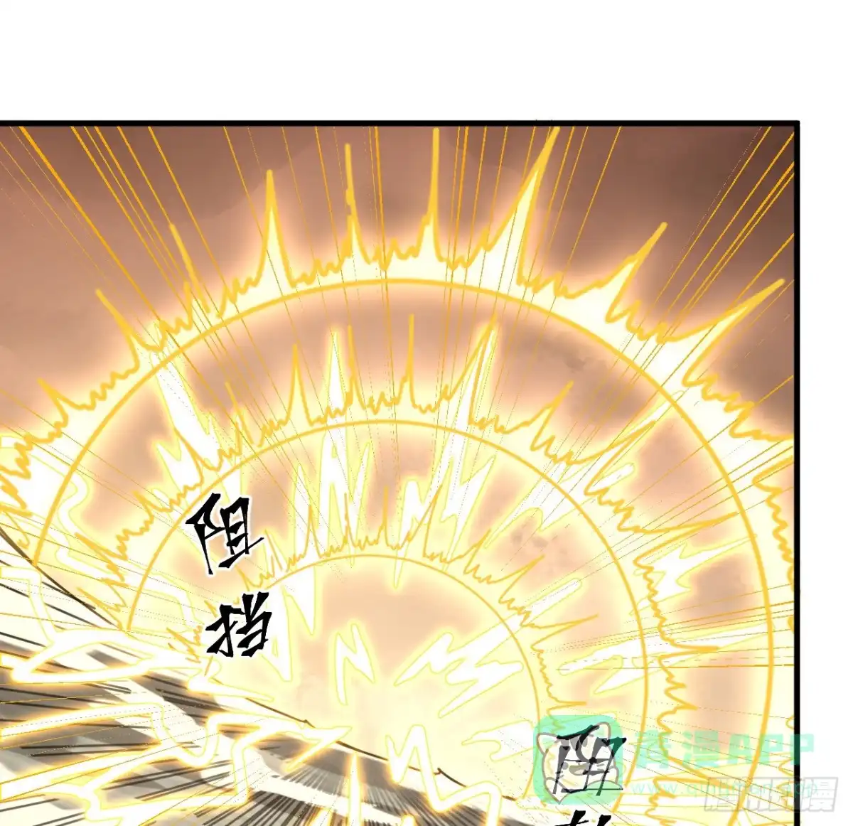 《超合金舰神》10话 有人在背后 第56页