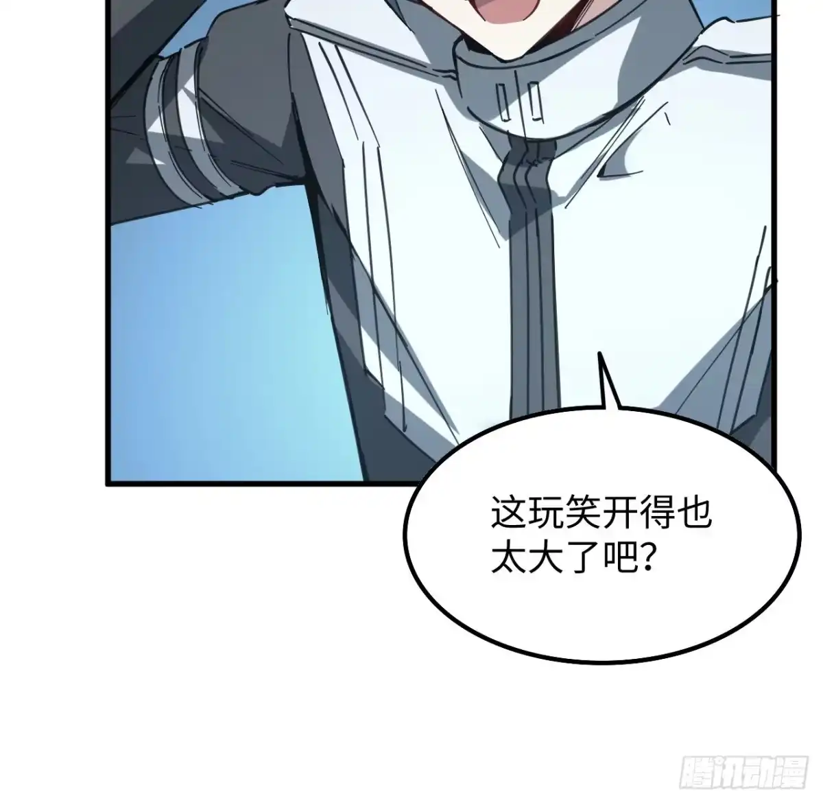 《超合金舰神》10话 有人在背后 第38页