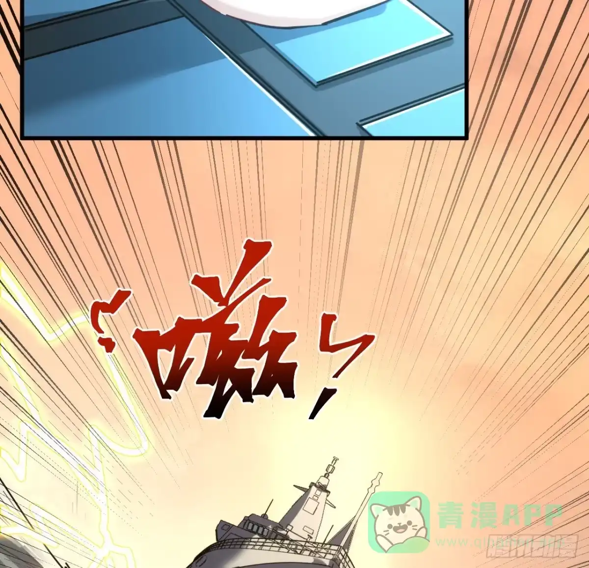 《超合金舰神》10话 有人在背后 第51页