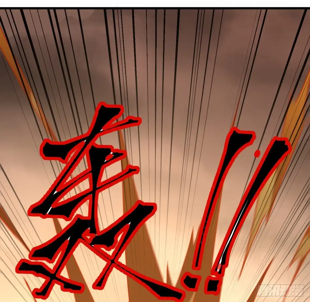 《超合金舰神》10话 有人在背后 第65页