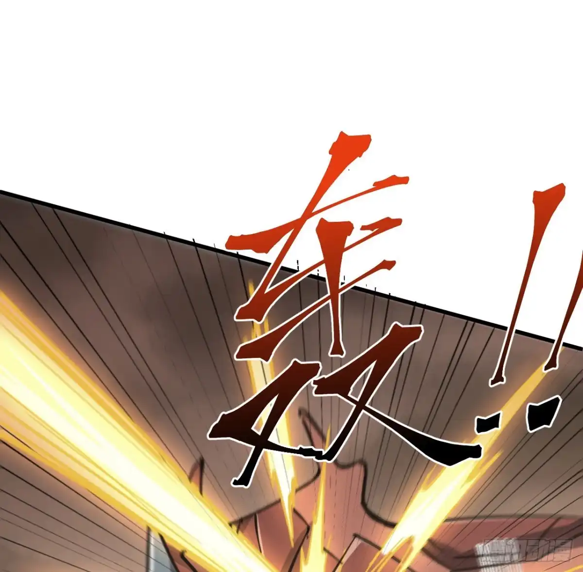 《超合金舰神》10话 有人在背后 第32页