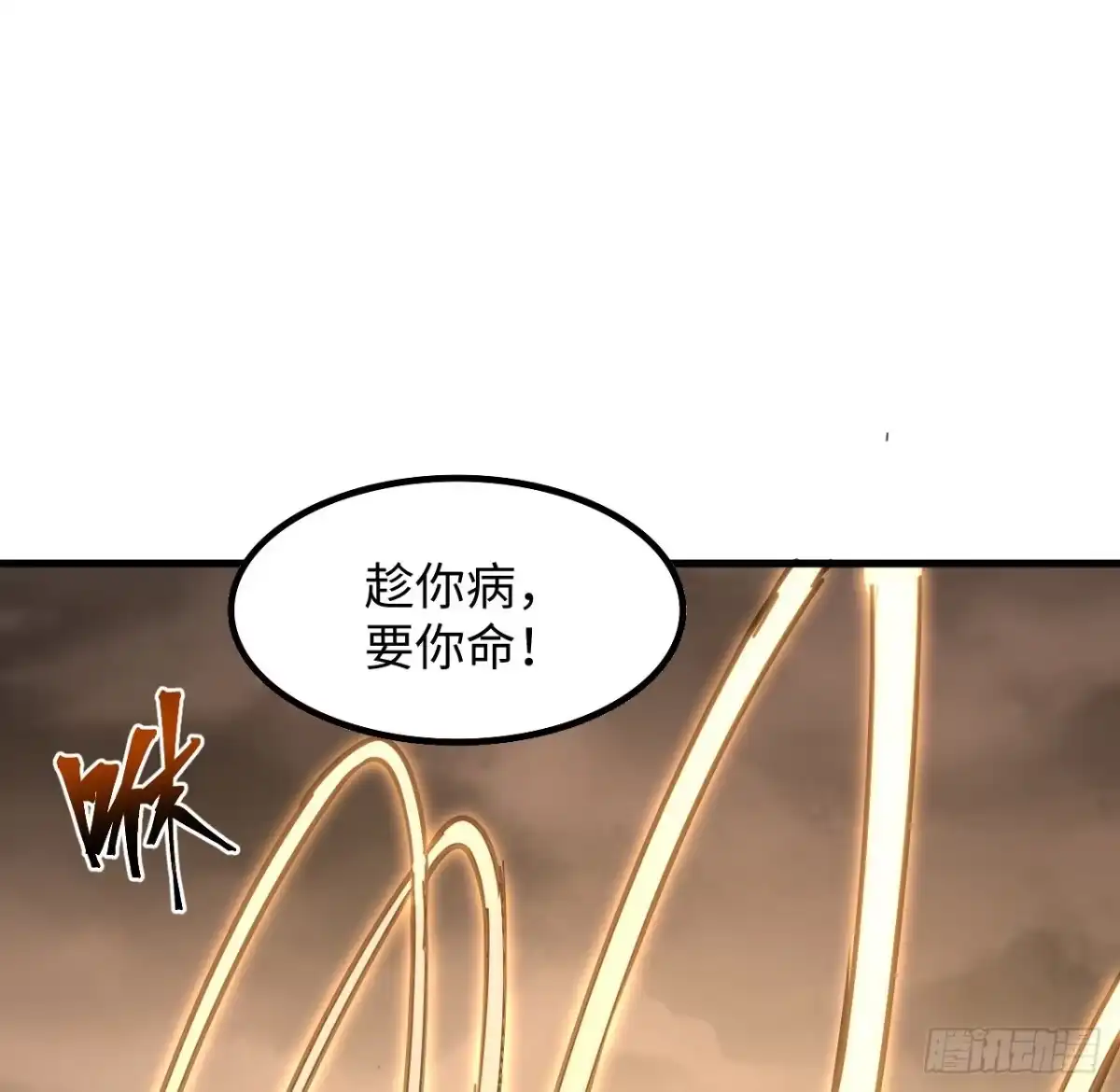 《超合金舰神》10话 有人在背后 第2页