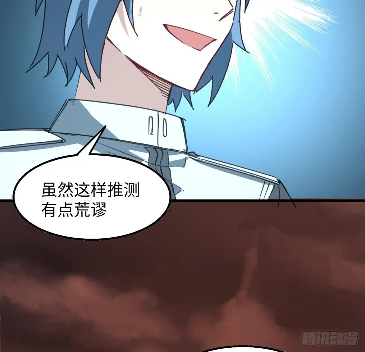 《超合金舰神》10话 有人在背后 第48页
