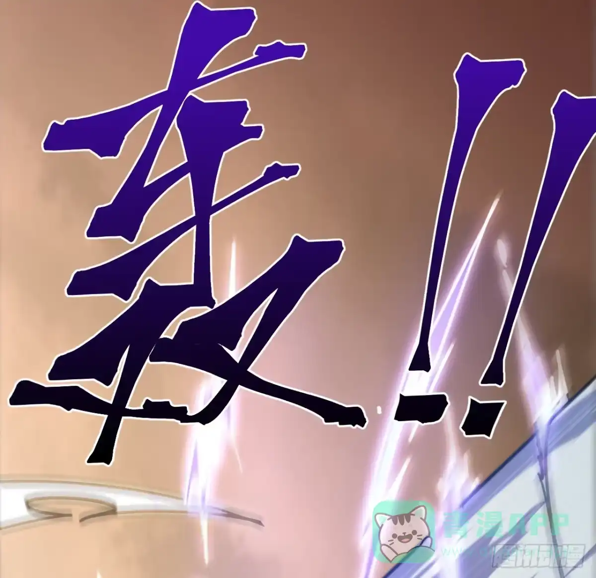 《超合金舰神》10话 有人在背后 第6页