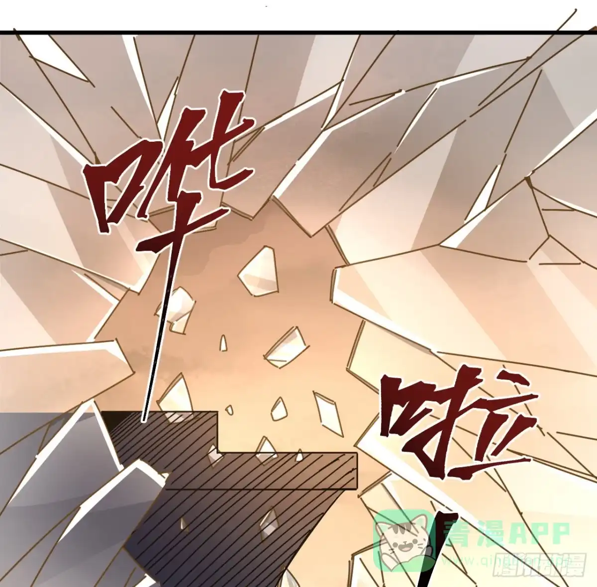 《超合金舰神》10话 有人在背后 第71页