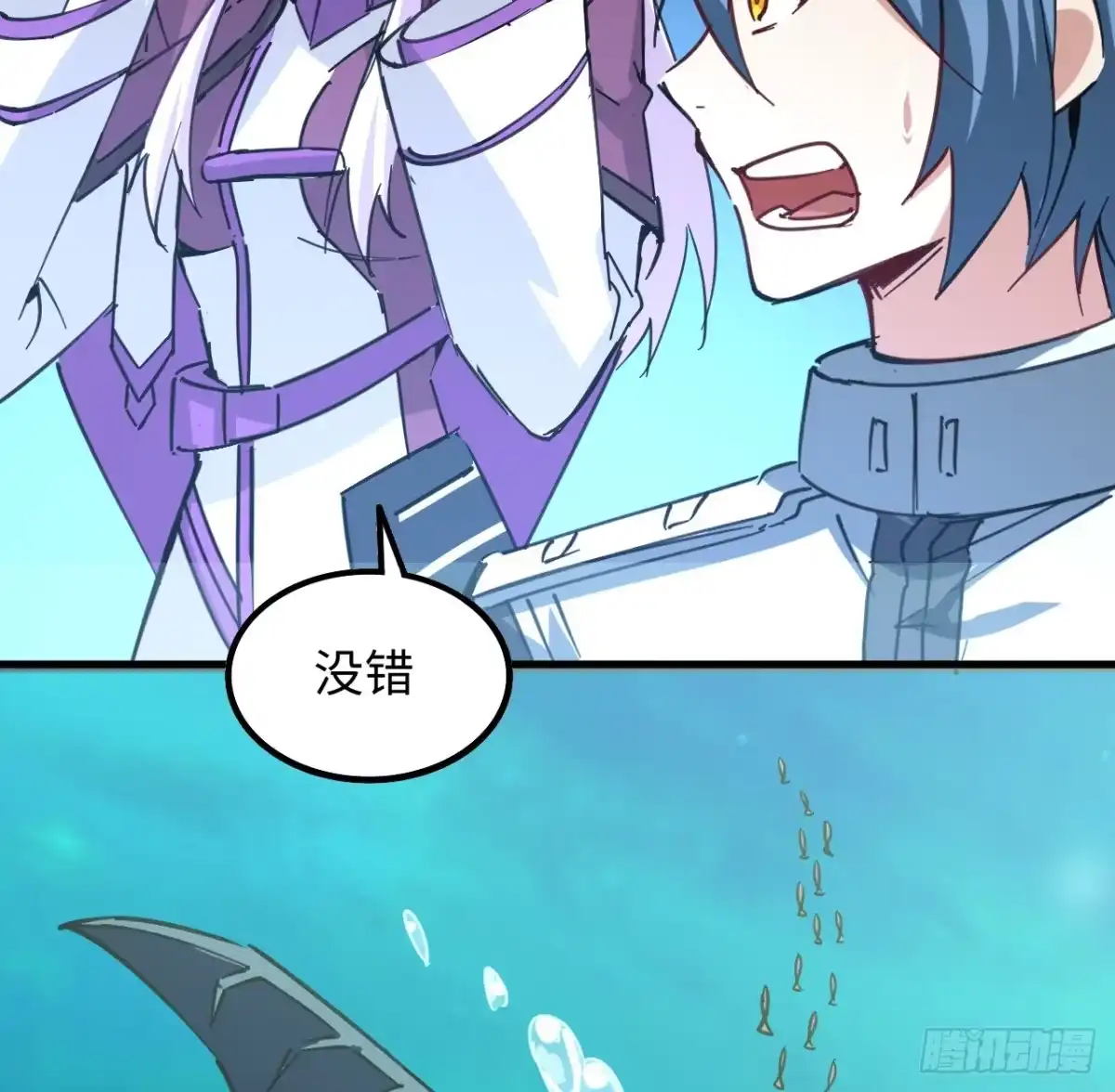 《超合金舰神》10话 有人在背后 第13页