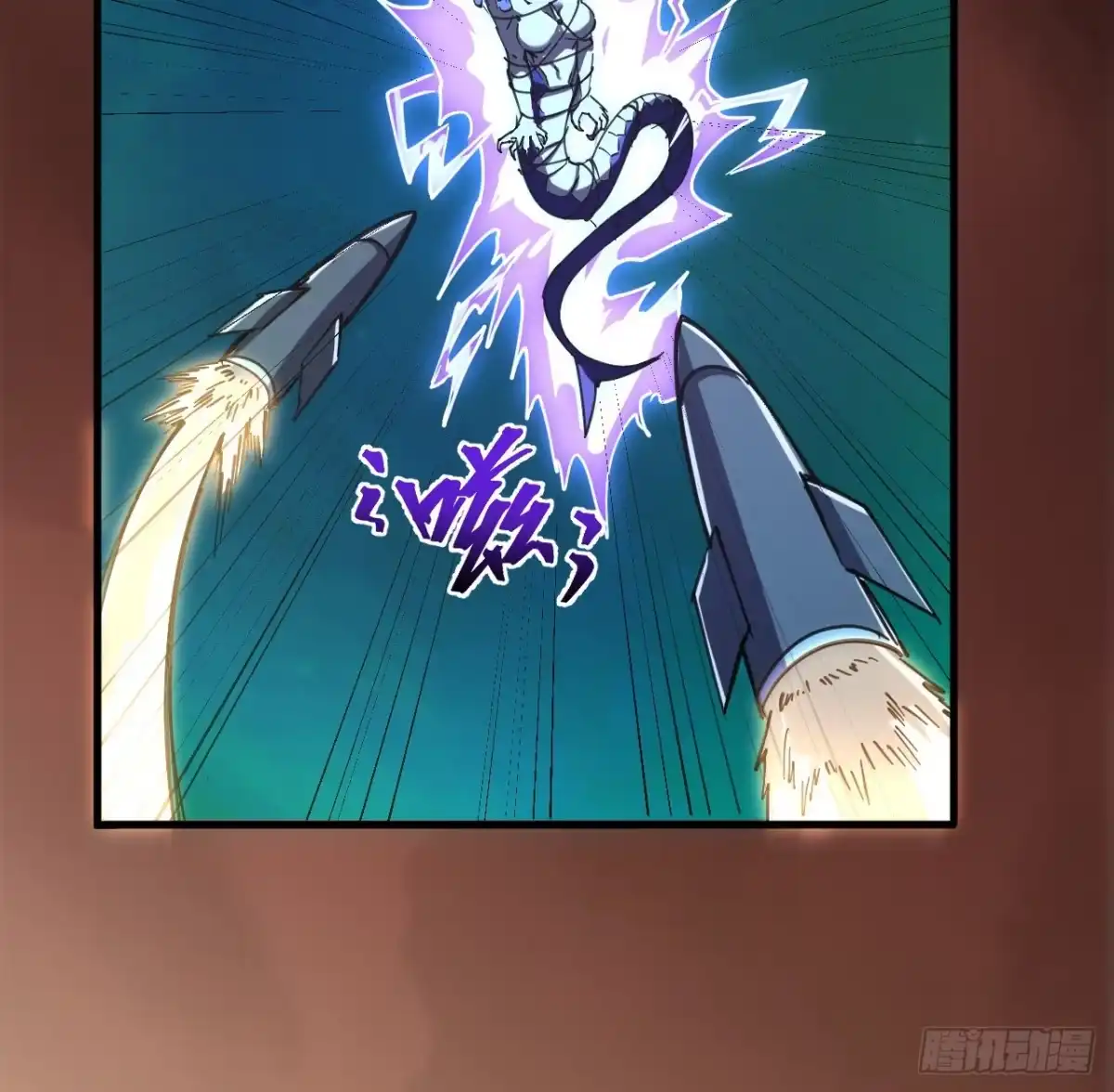 《超合金舰神》10话 有人在背后 第5页