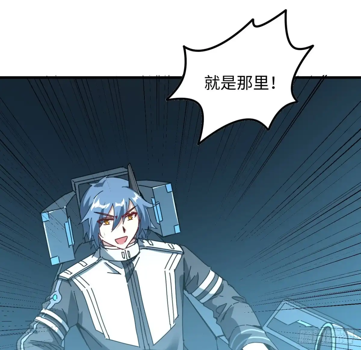 《超合金舰神》10话 有人在背后 第59页