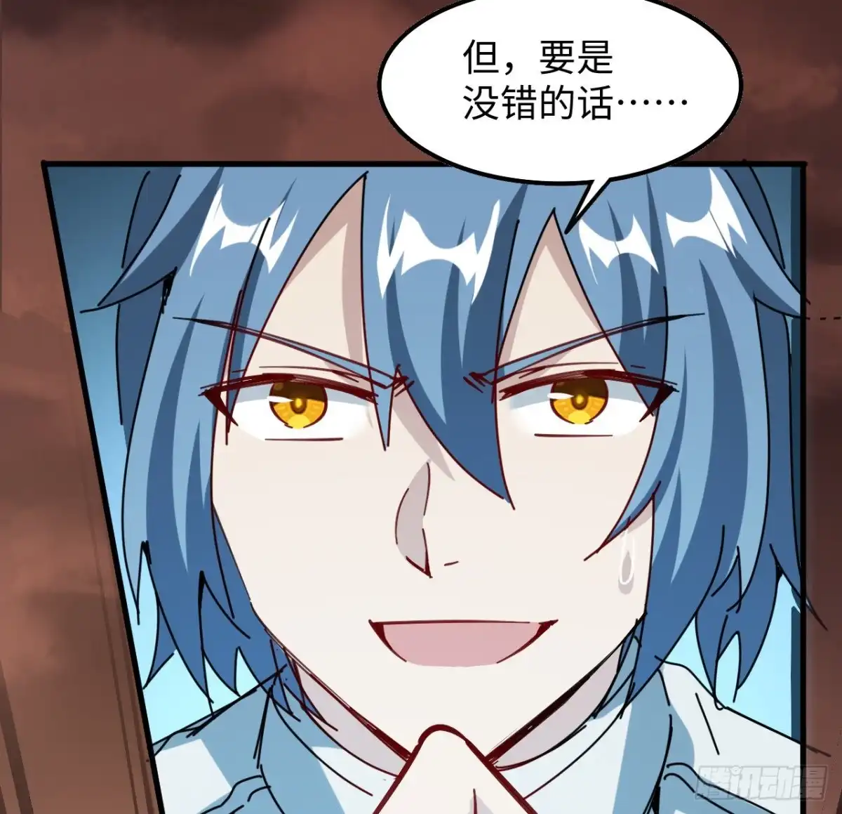 《超合金舰神》10话 有人在背后 第49页