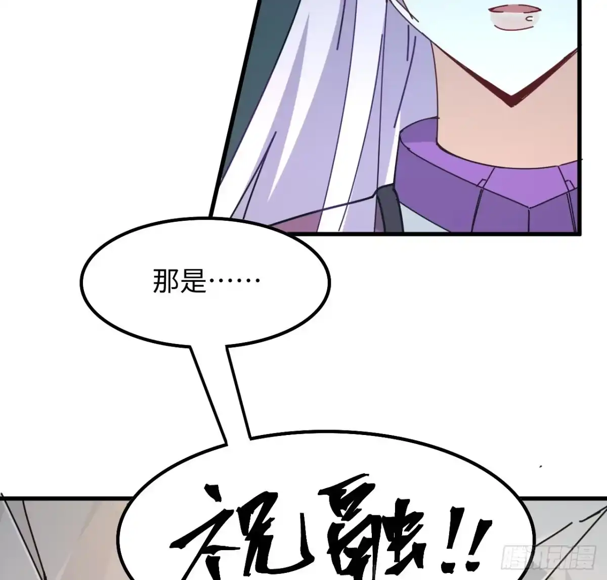 《超合金舰神》10话 有人在背后 第74页
