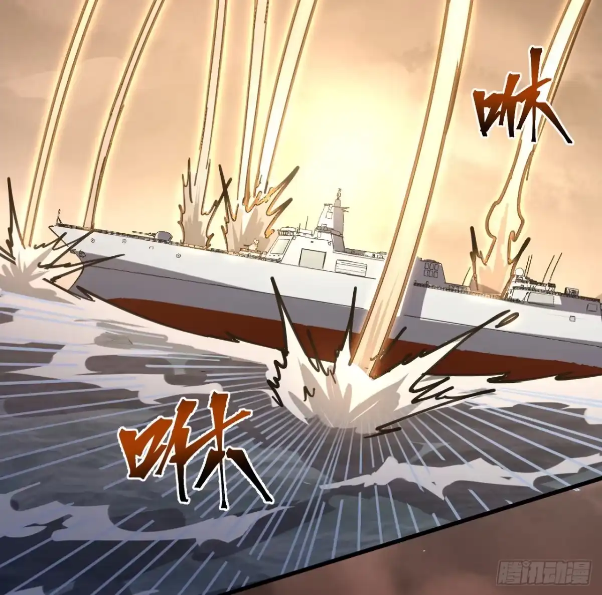 《超合金舰神》10话 有人在背后 第3页