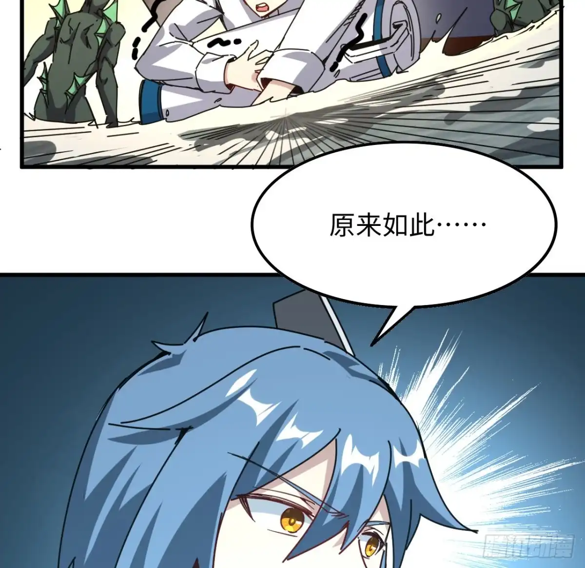 《超合金舰神》10话 有人在背后 第47页
