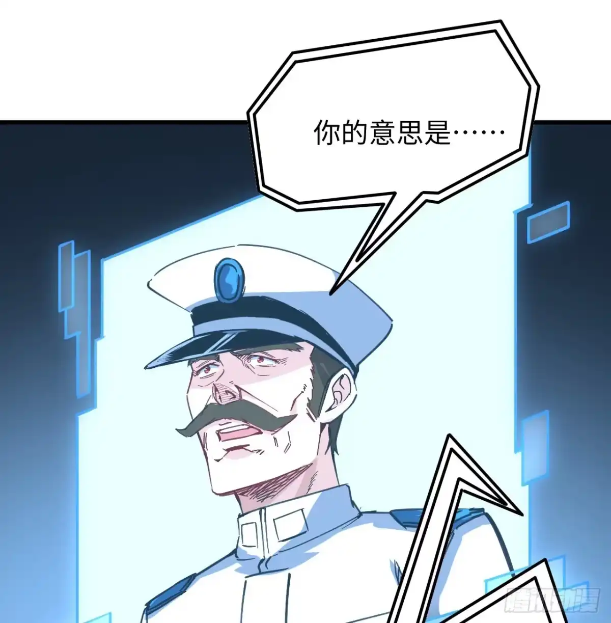 《超合金舰神》10话 有人在背后 第20页